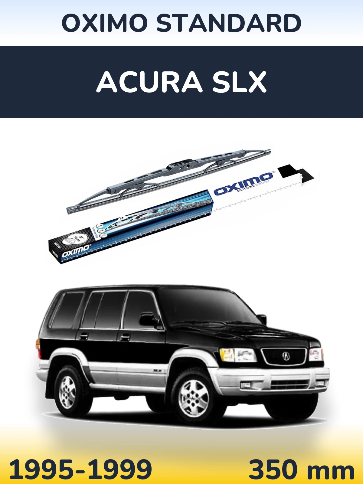 Задня щітка Oximo Standard 350 мм для Acura SLX 1995-1999