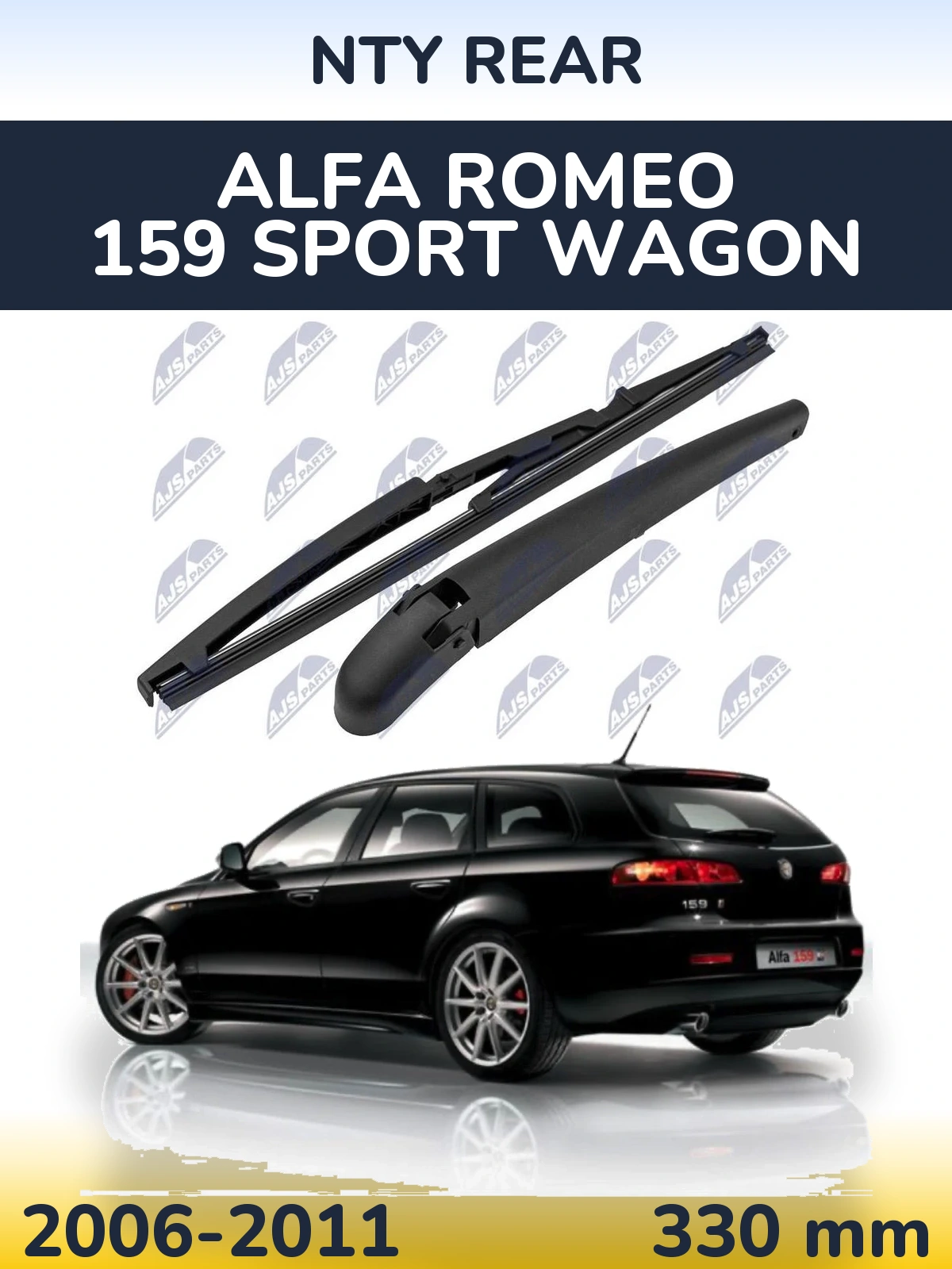 Задний дворник NTY Rear 330 мм для Alfa Romeo 159 Sport Wagon 2006-2011