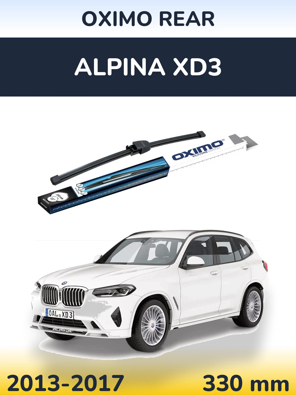 Задня щітка Oximo Rear 330 мм для Alpina XD3 2013-2017