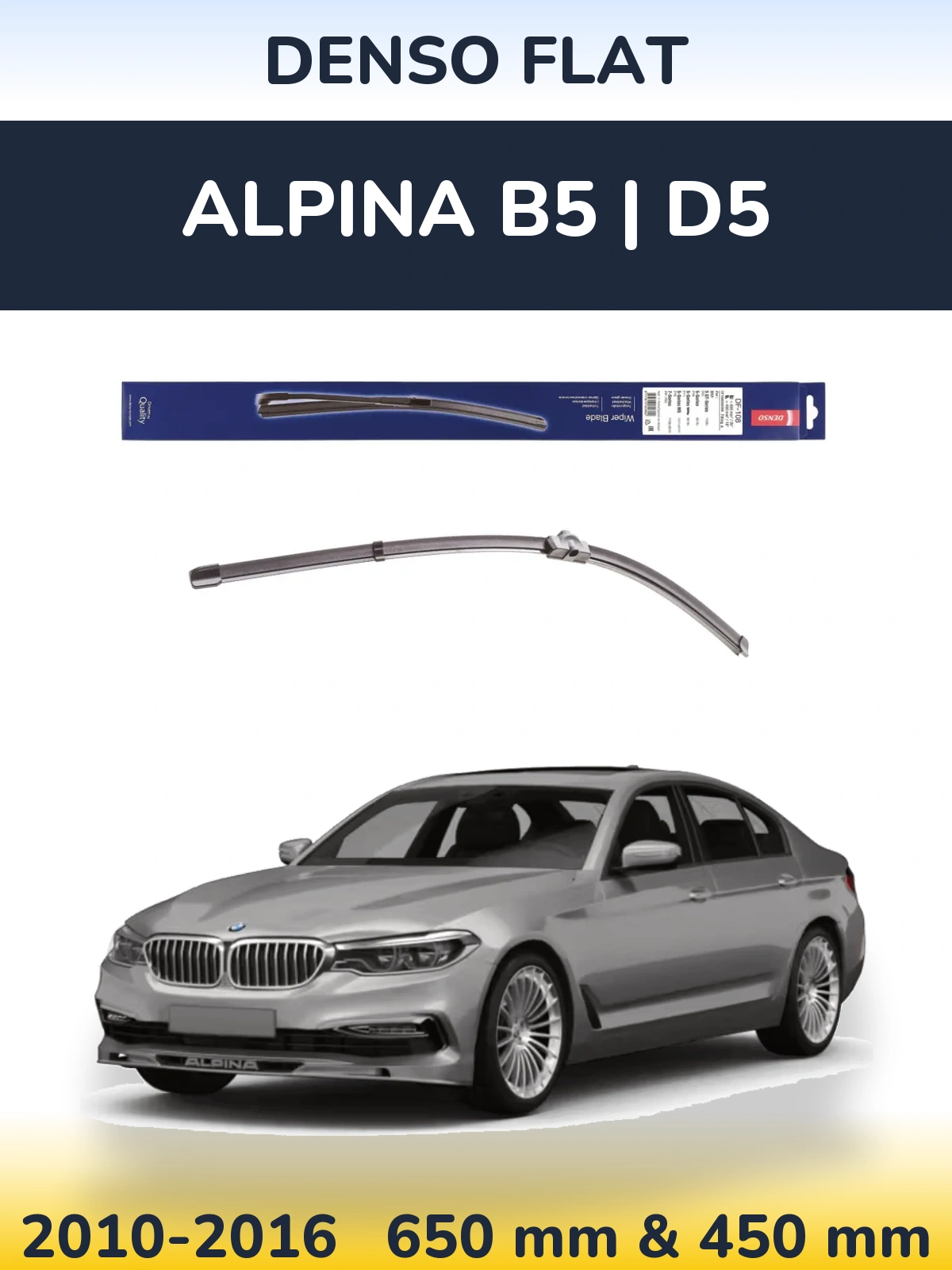 Комплект передніх щіток Denso Flat 650 & 450 мм для Alpina B5 | D5 2010-2016