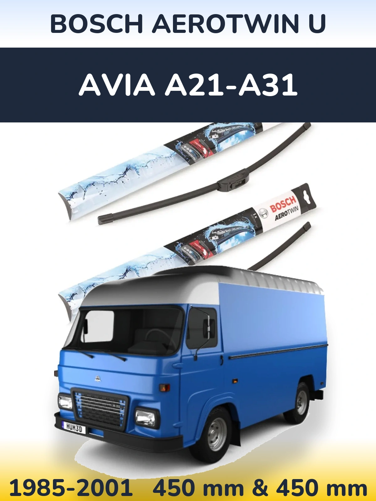 Комплект передних дворников BOSCH AeroTwin U 450 & 450 мм для Avia A21-A31 1985-2001