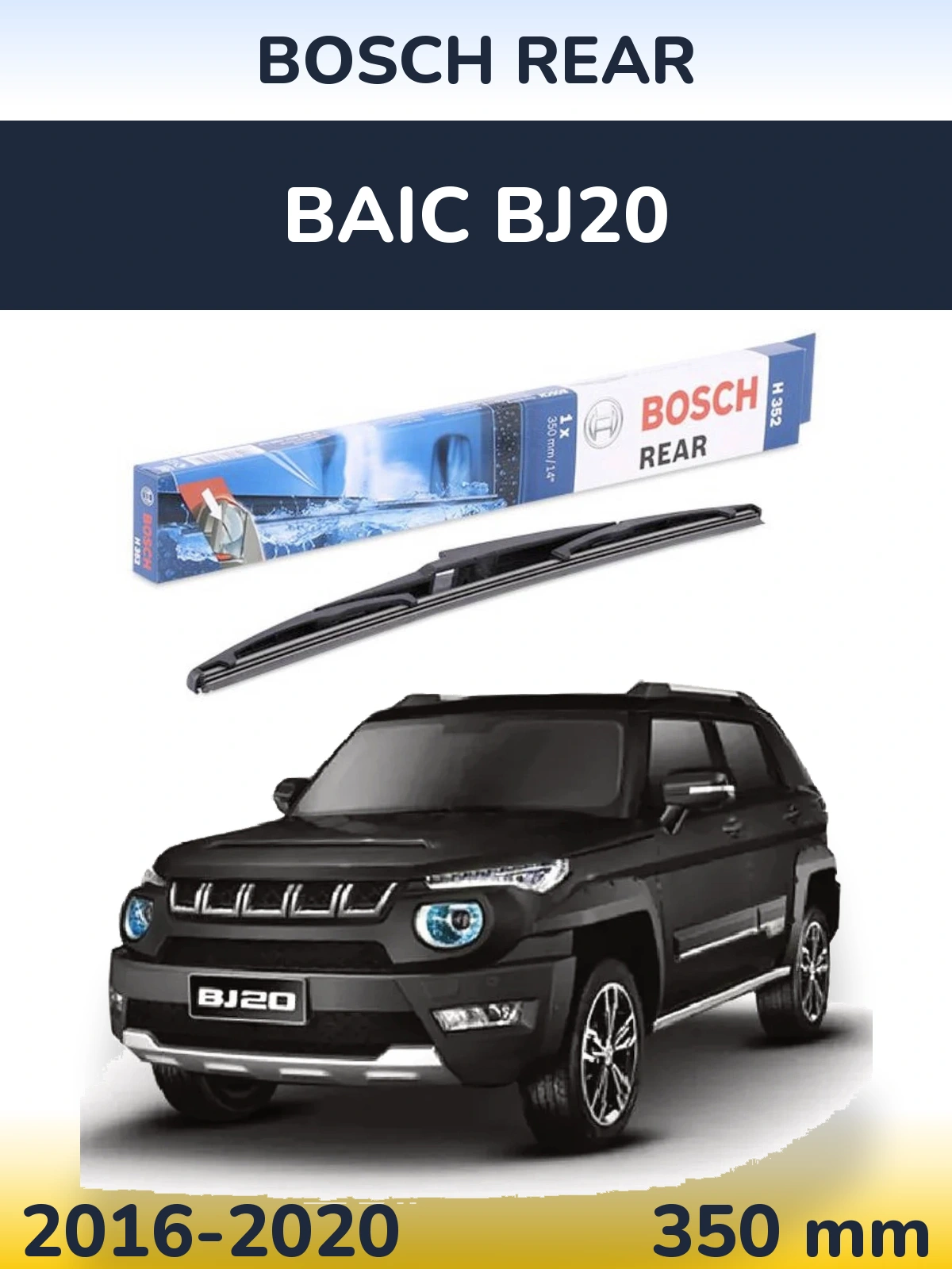 Tylna wycieraczka BOSCH Rear 350 mm do BAIC BJ20 2016-2020
