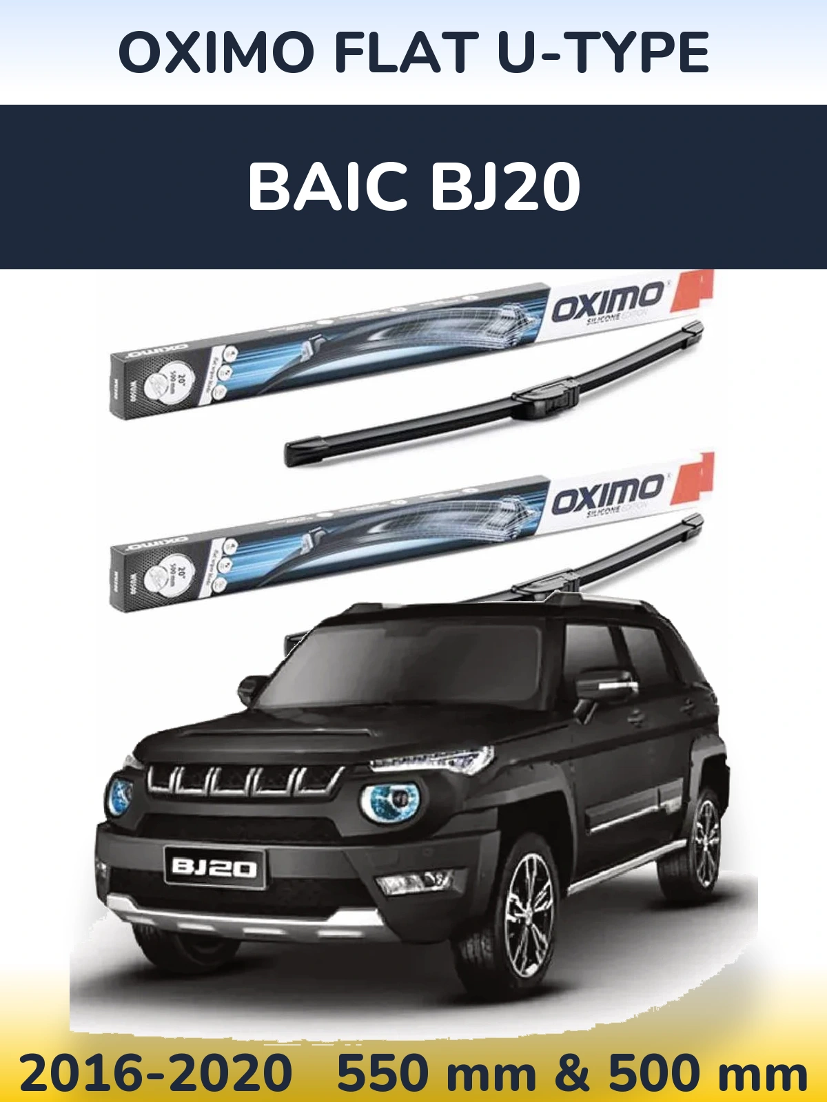 Комплект передних дворников Oximo Flat U-type 550 & 500 мм для BAIC BJ20 2016-2020