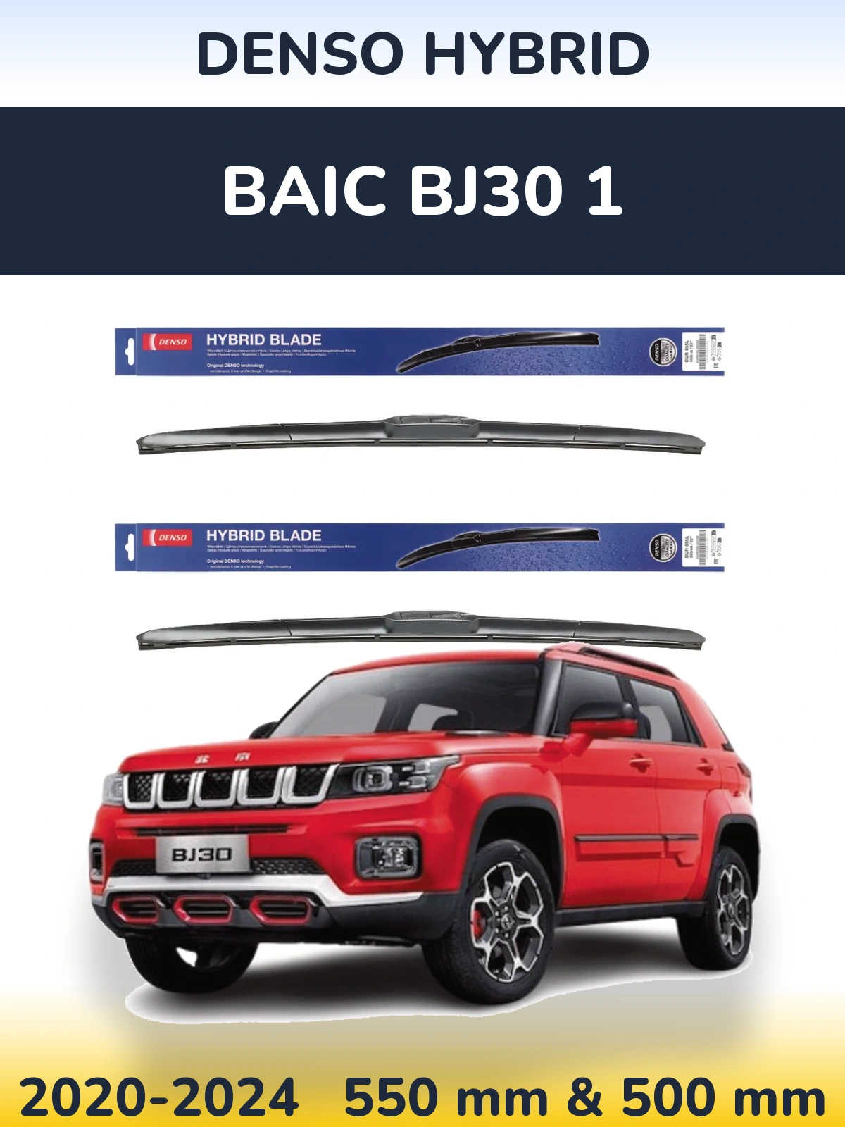 Комплект передних дворников Denso Hybrid 550 & 500 мм для BAIC BJ30 1 2020-2024