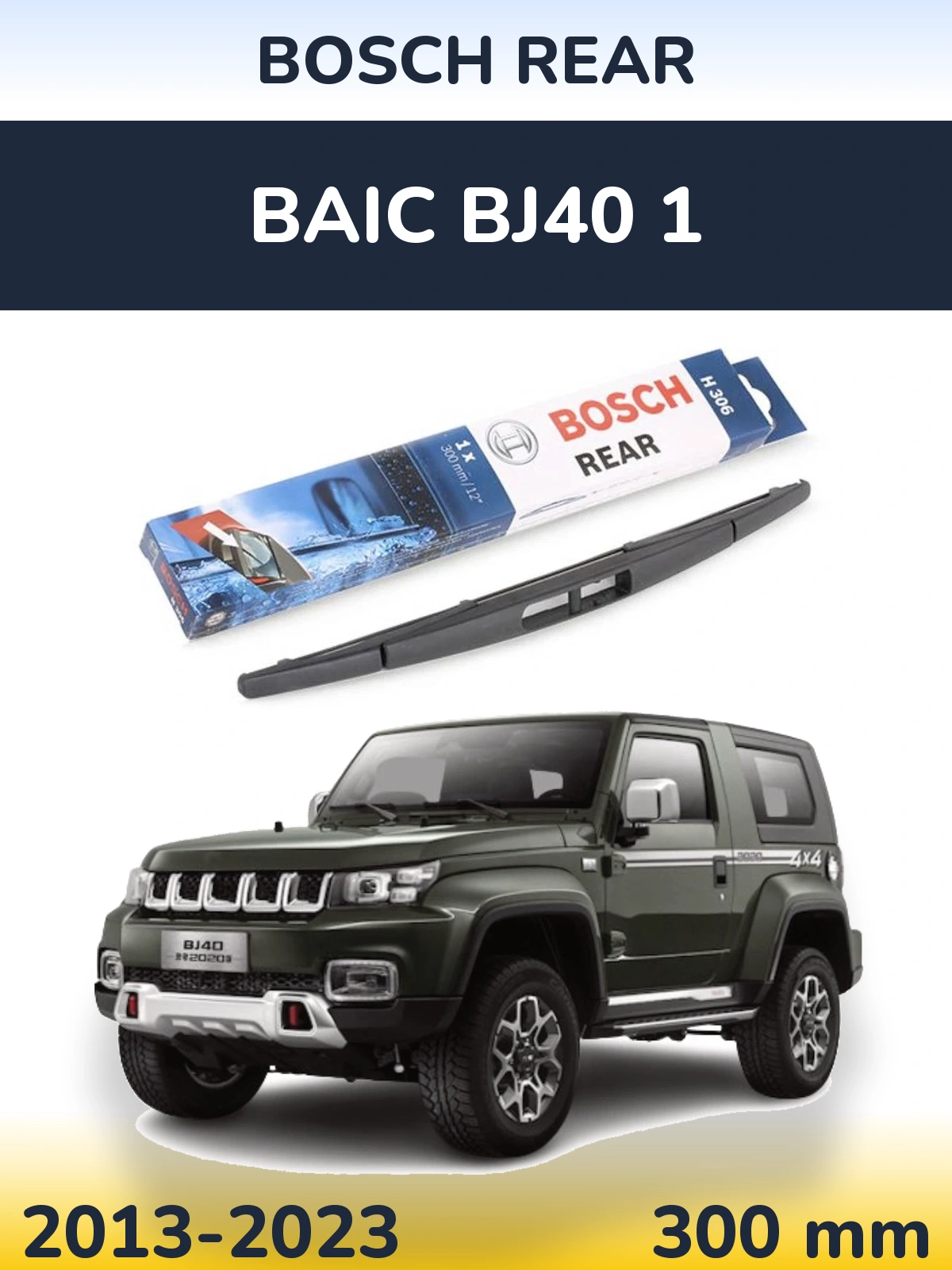 Задний дворник BOSCH Rear 300 мм для BAIC BJ40 1 2013-2023