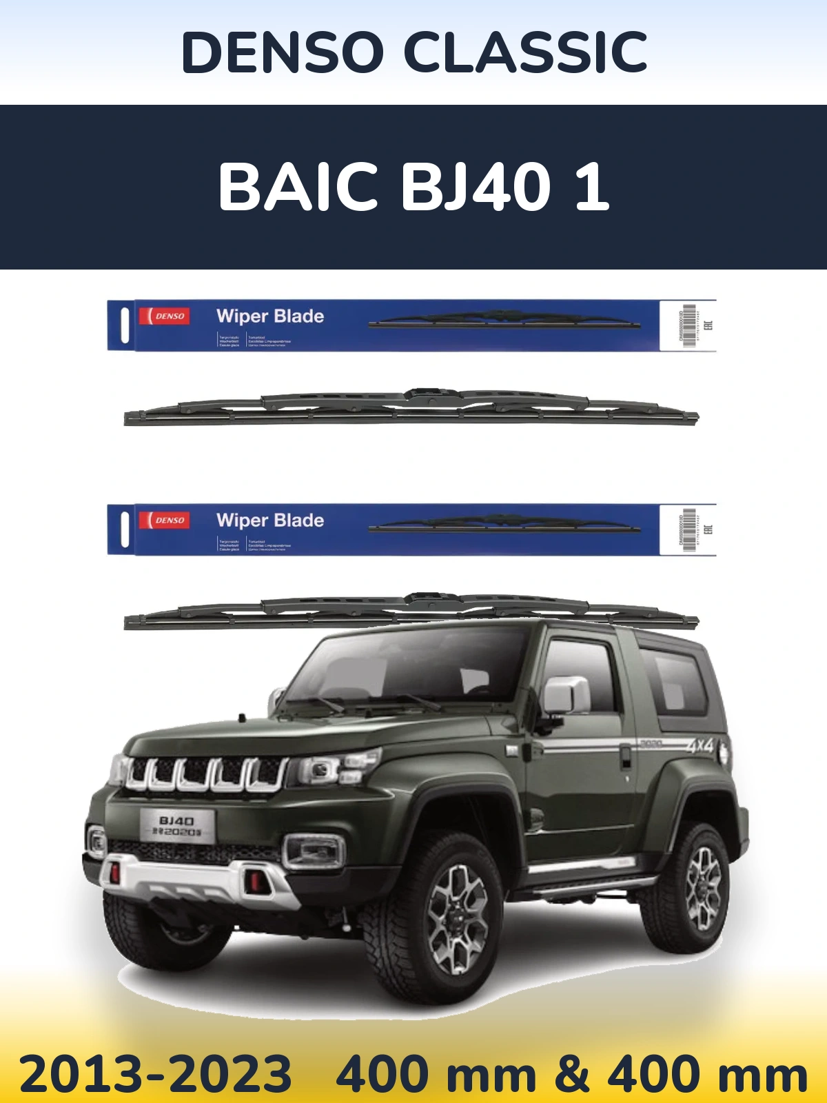 Komplet przednich wycieraczek Denso Classic 400 & 400 mm do BAIC BJ40 1 2013-2023