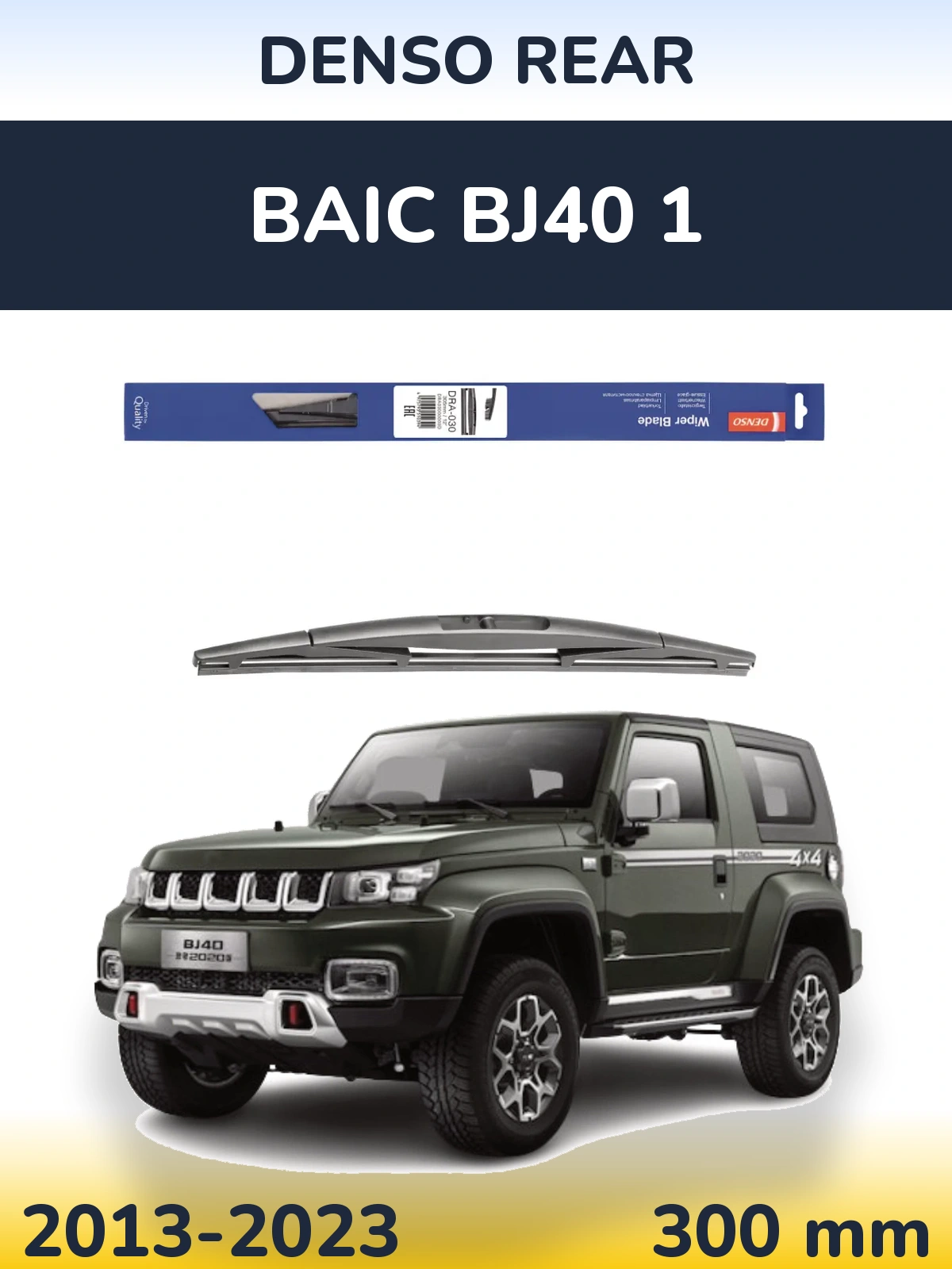 Tylna wycieraczka Denso Rear 300 mm do BAIC BJ40 1 2013-2023