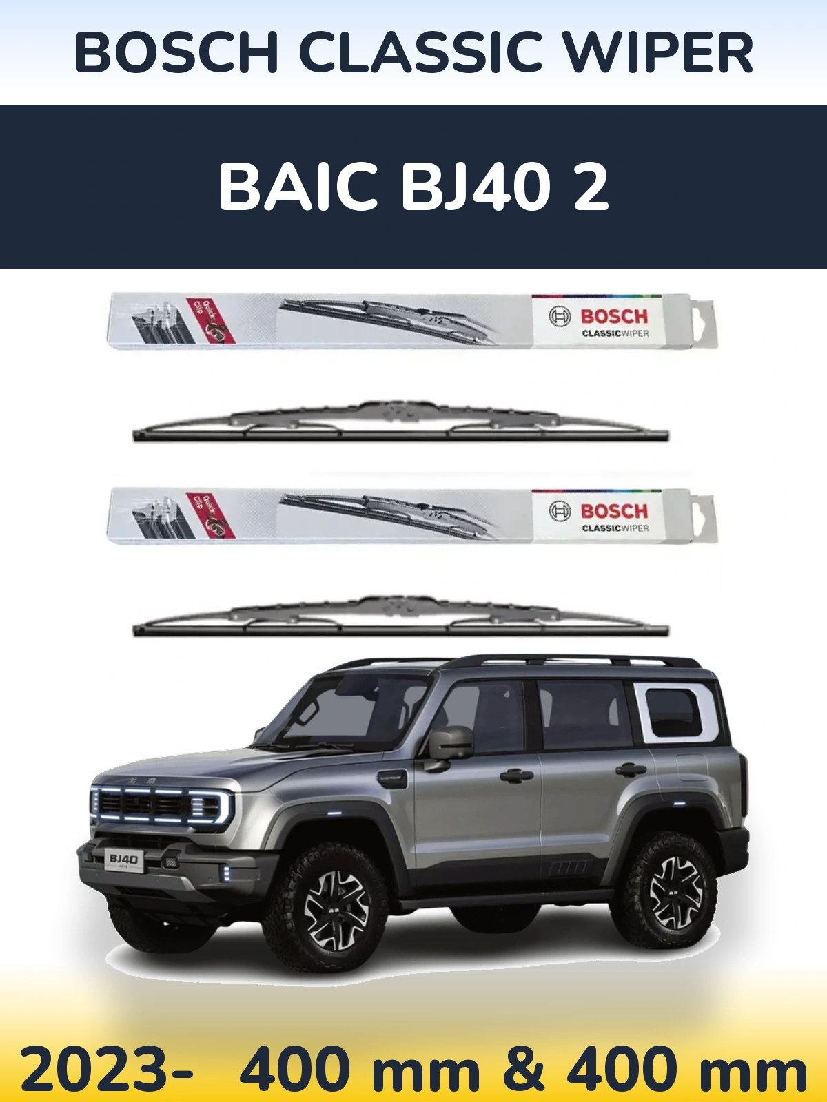 Комплект передних дворников BOSCH Classic Wiper 400 & 400 мм для BAIC BJ40 2 2023-2026