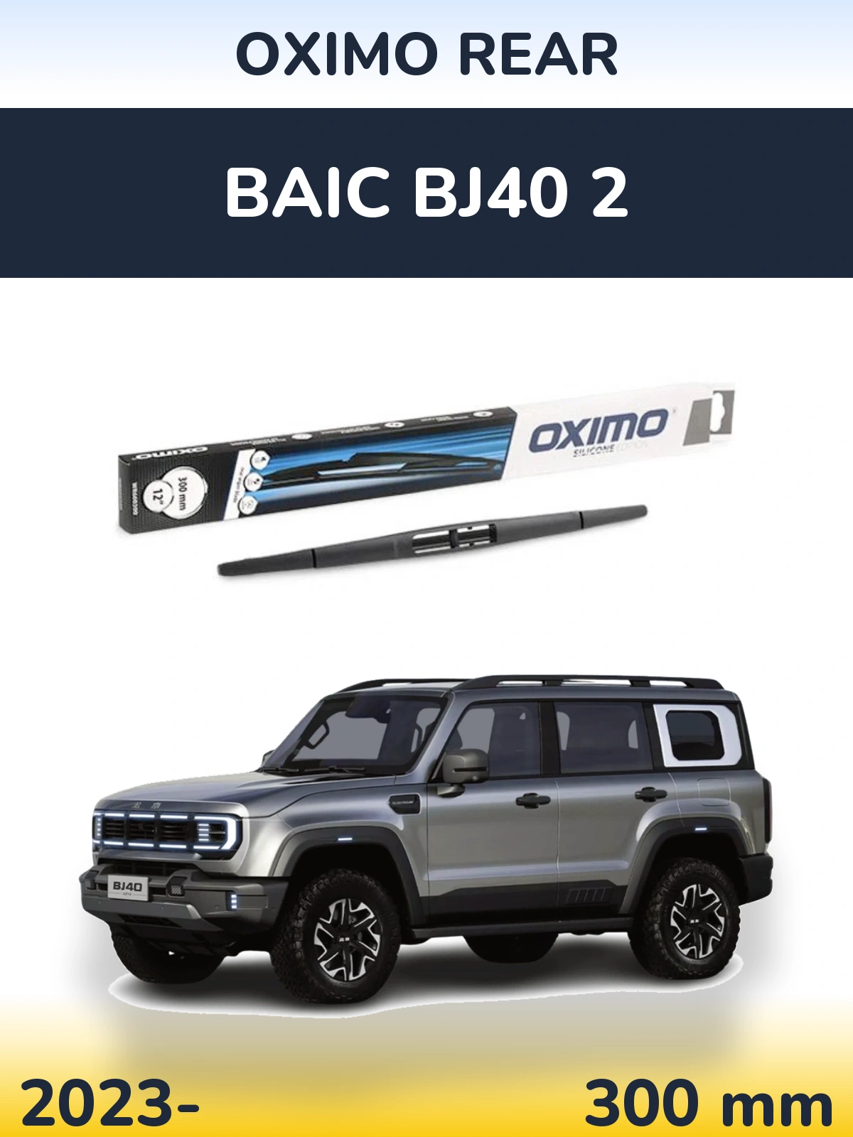 Задний дворник Oximo Rear 300 мм для BAIC BJ40 2 2023-2026