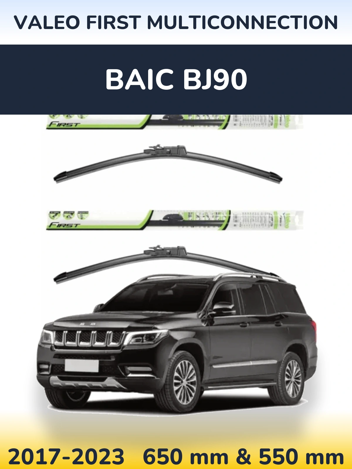 Комплект передних дворников Valeo First MultiConnection 650 & 550 мм для BAIC BJ90 2017-2023