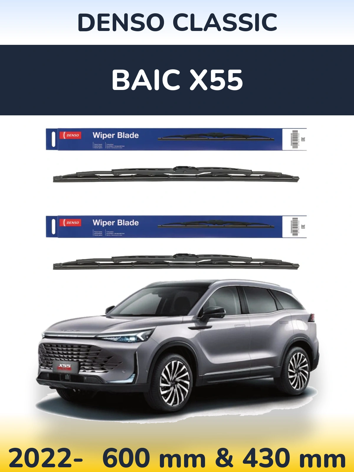 Комплект передніх щіток Denso Classic 600 & 430 мм для BAIC X55 2022-2026