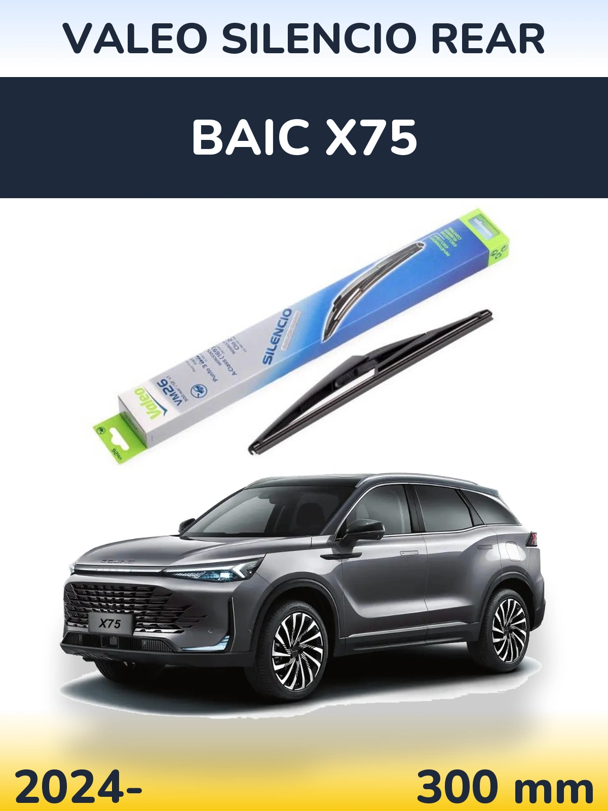 Задня щітка Valeo Silencio Rear 300 мм для BAIC X75 2024-2026