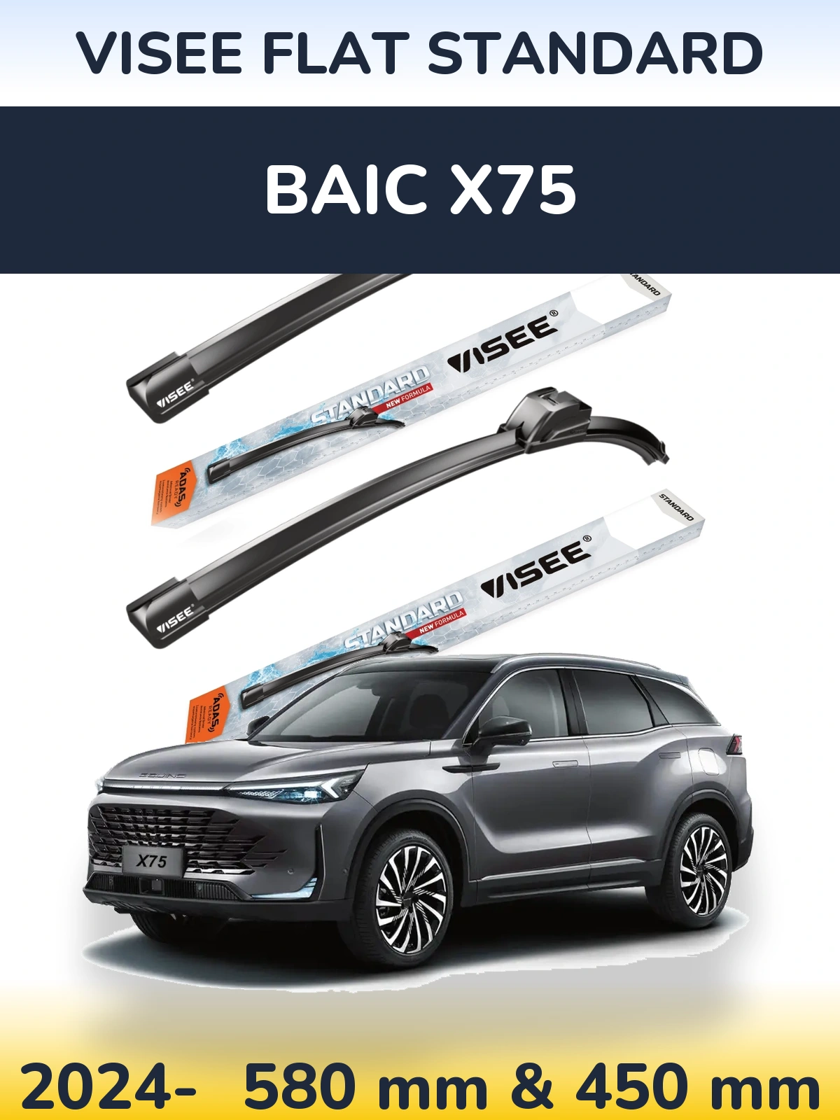 Комплект передніх щіток VISEE FLAT STANDARD 580 & 450 мм для BAIC X75 2024-2026