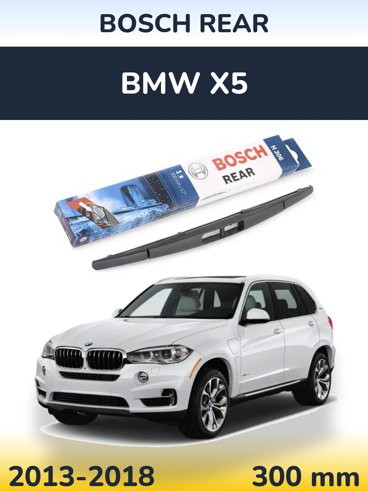 Задня щітка BOSCH Rear 300 мм для BMW X5 2013-2018