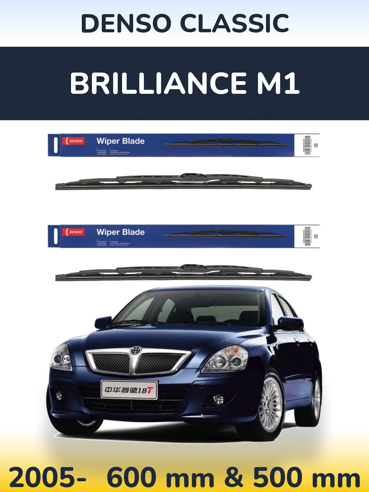 Комплект передних дворников Denso Classic 600 & 500 мм для Brilliance M1 2005-2026