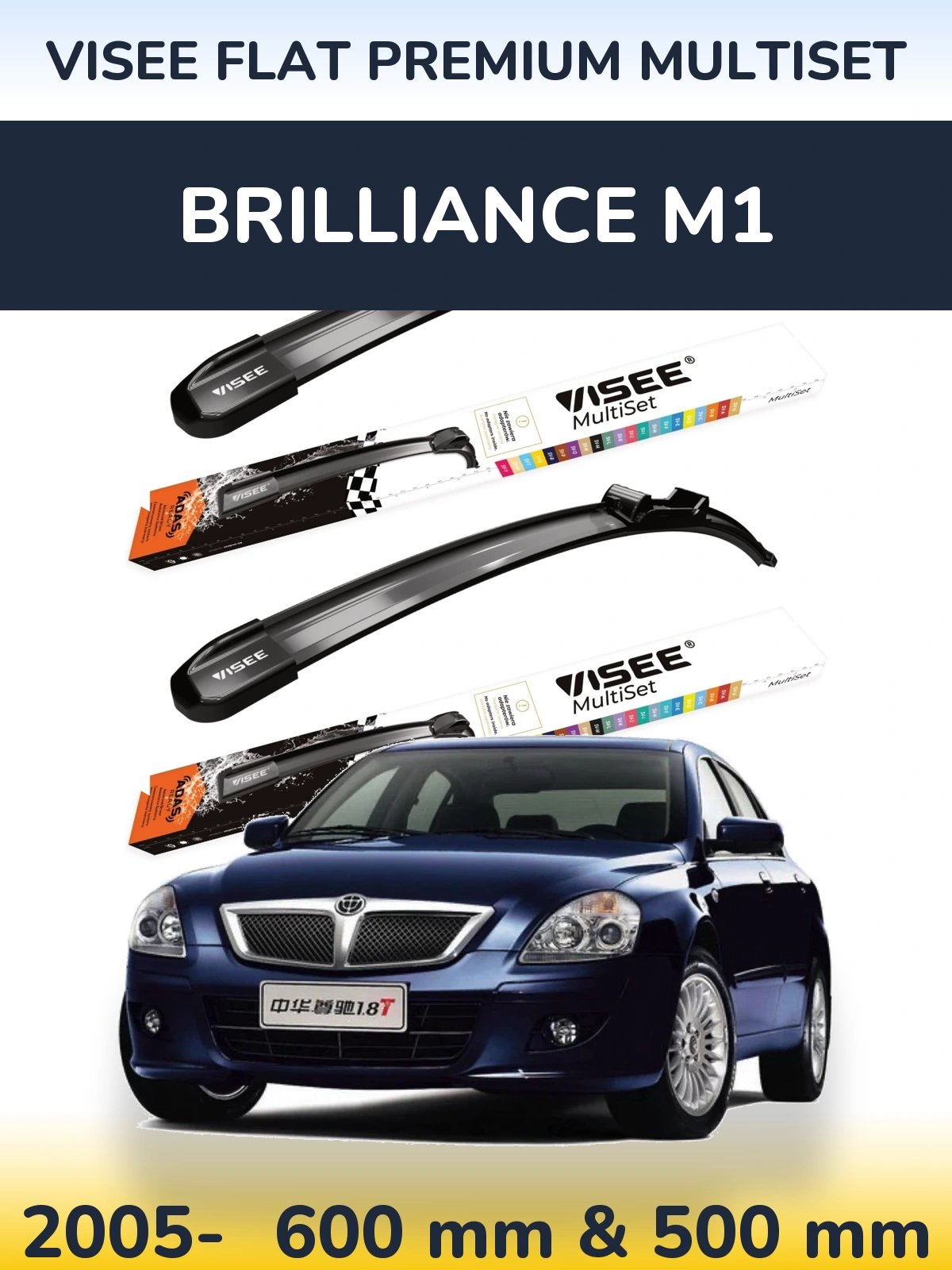 Комплект передних дворников VISEE FLAT PREMIUM MultiSet 600 & 500 мм для Brilliance M1 2005-2026