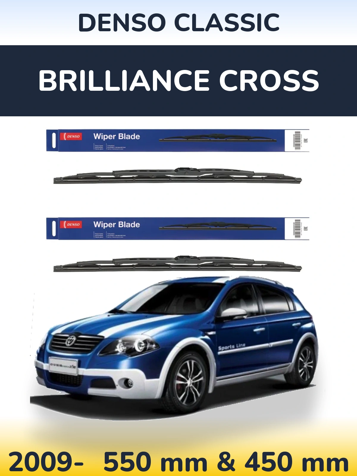 Комплект передних дворников Denso Classic 550 & 450 мм для Brilliance Cross 2009-2026