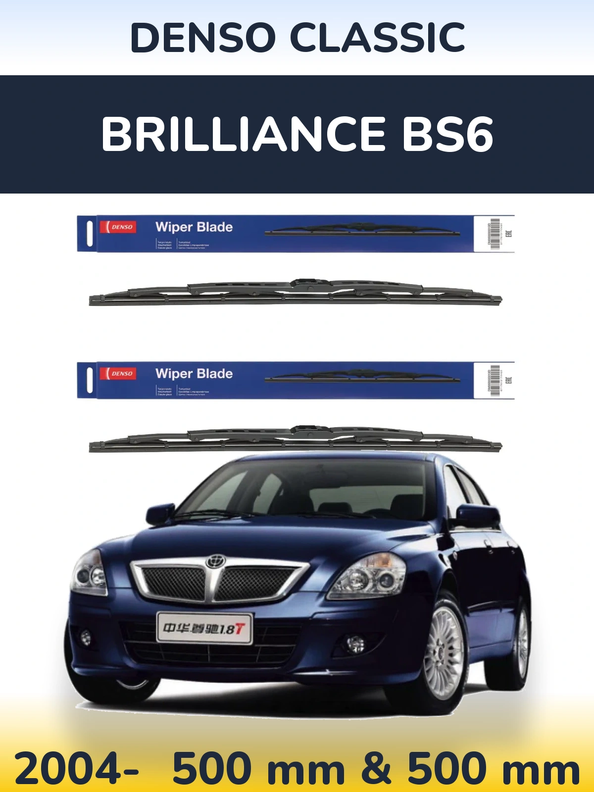 Front wiper blade set Denso Classic 500 & 500 mm for Brilliance BS6 2004-2026