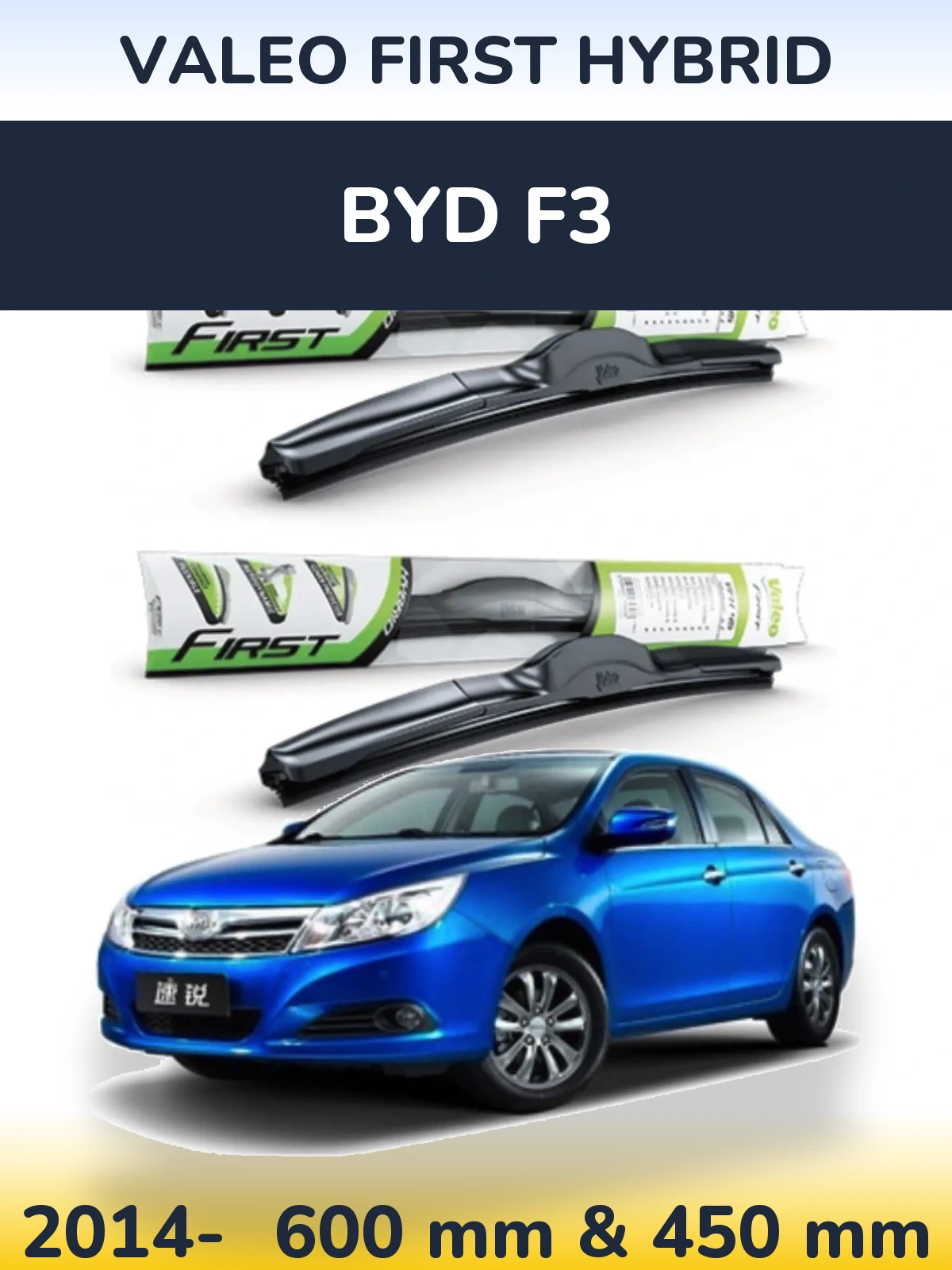 Комплект передніх щіток Valeo First Hybrid 600 & 450 мм для BYD F3 2014-2026