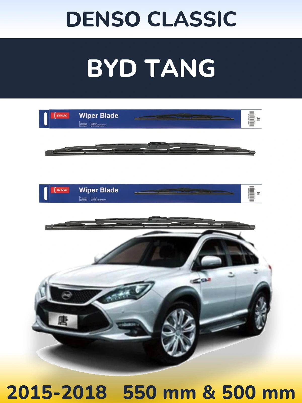 Комплект передних дворников Denso Classic 550 & 500 мм для BYD Tang 2015-2018