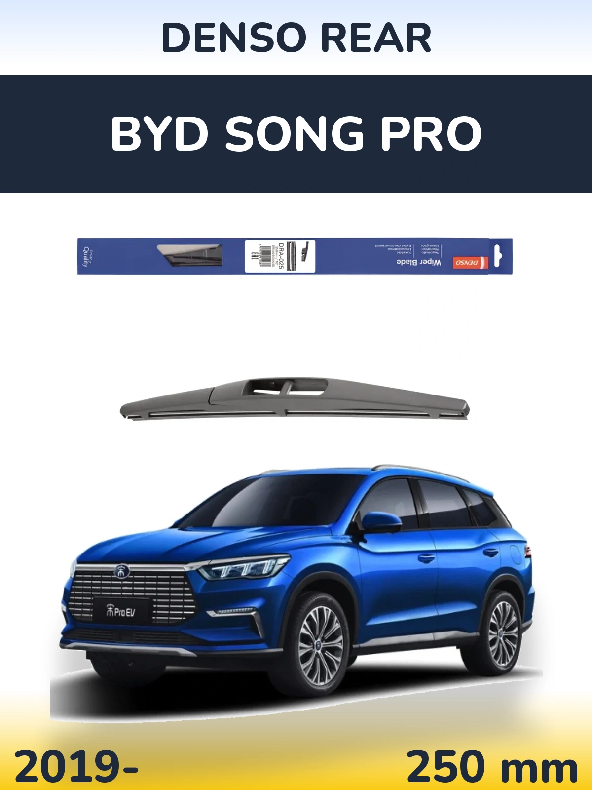 Задний дворник Denso Rear 250 мм для BYD Song Pro 2019-2026