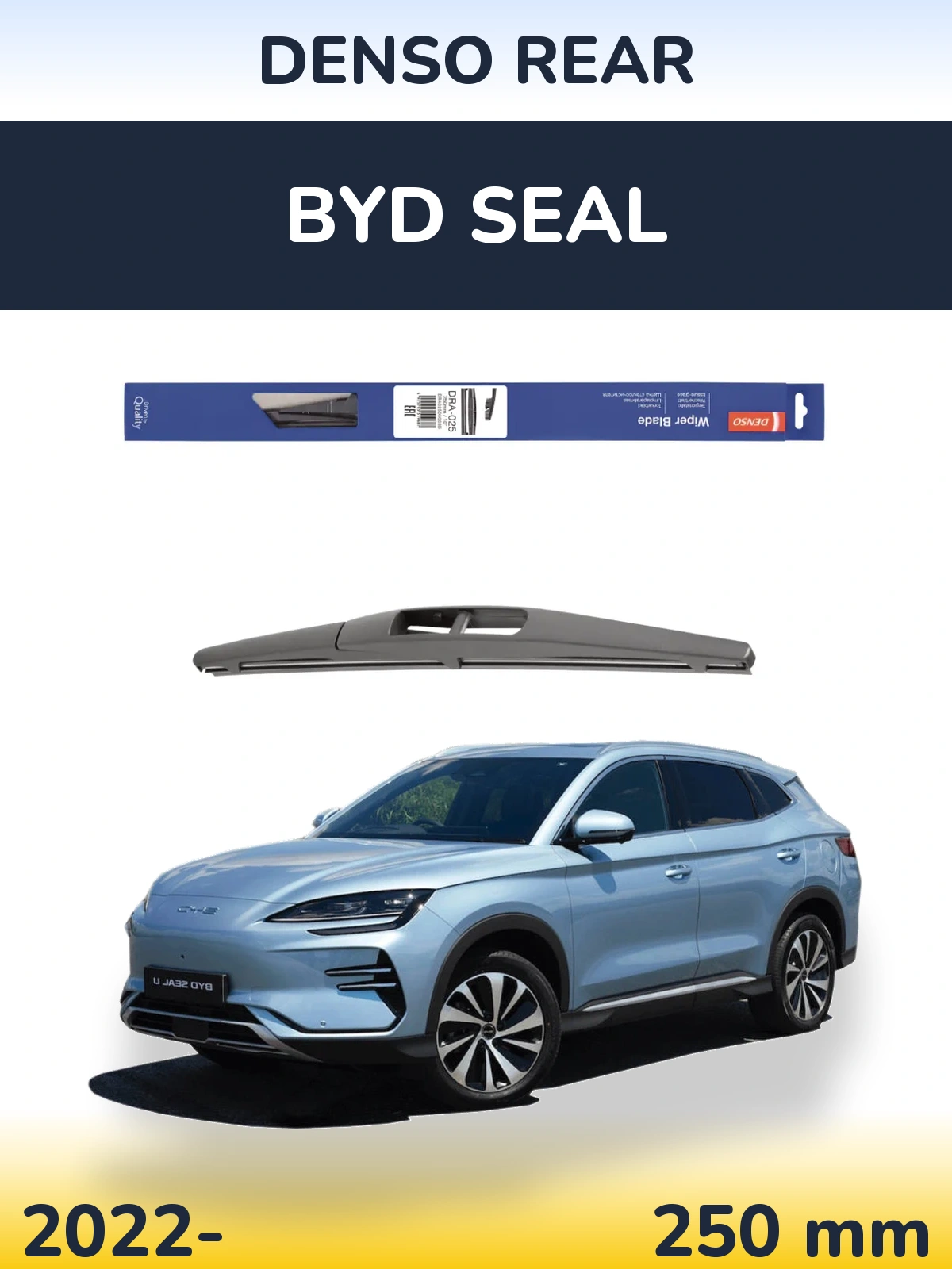 Задний дворник Denso Rear 250 мм для BYD Seal 2022-2026