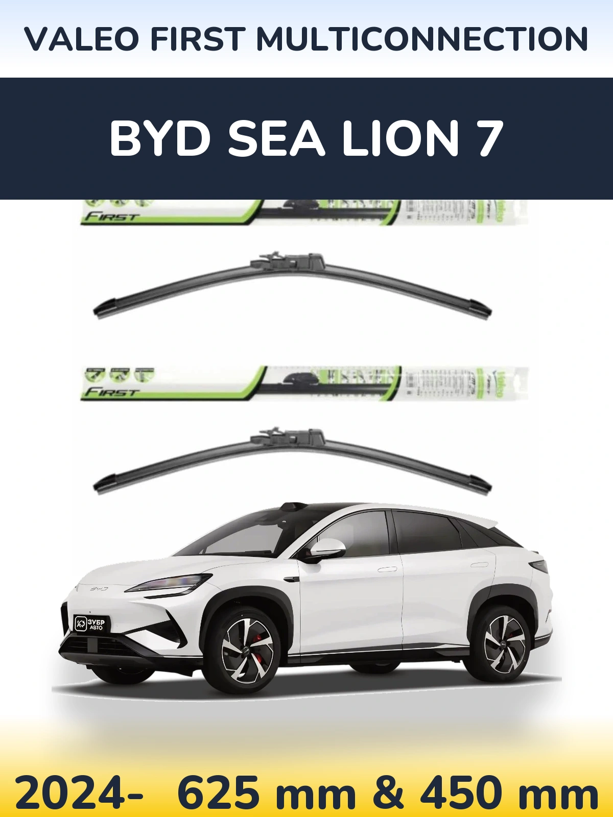 Front wiper blade set Valeo First MultiConnection 600 & 450 mm for BYD Sea Lion 7 2024-2026