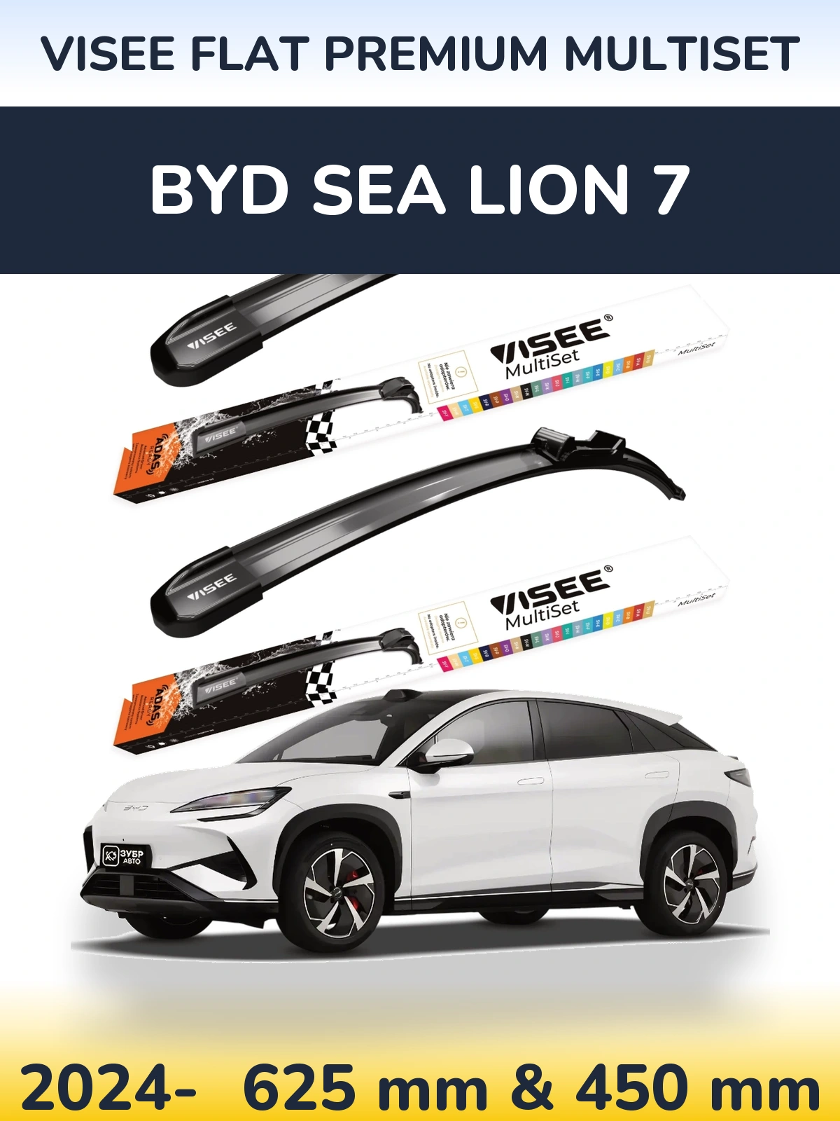 Комплект передних дворников VISEE FLAT PREMIUM MultiSet 630 & 450 мм для BYD Sea Lion 7 2024-2026