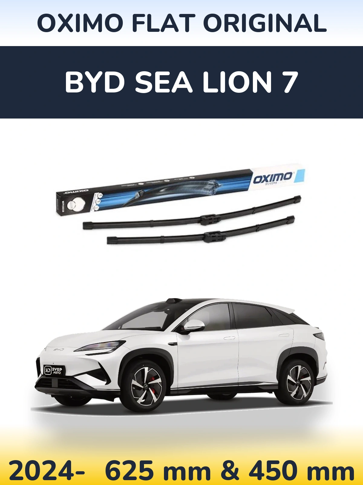 Комплект передніх щіток Oximo Flat Original 600 & 450 мм для BYD Sea Lion 7 2024-2026