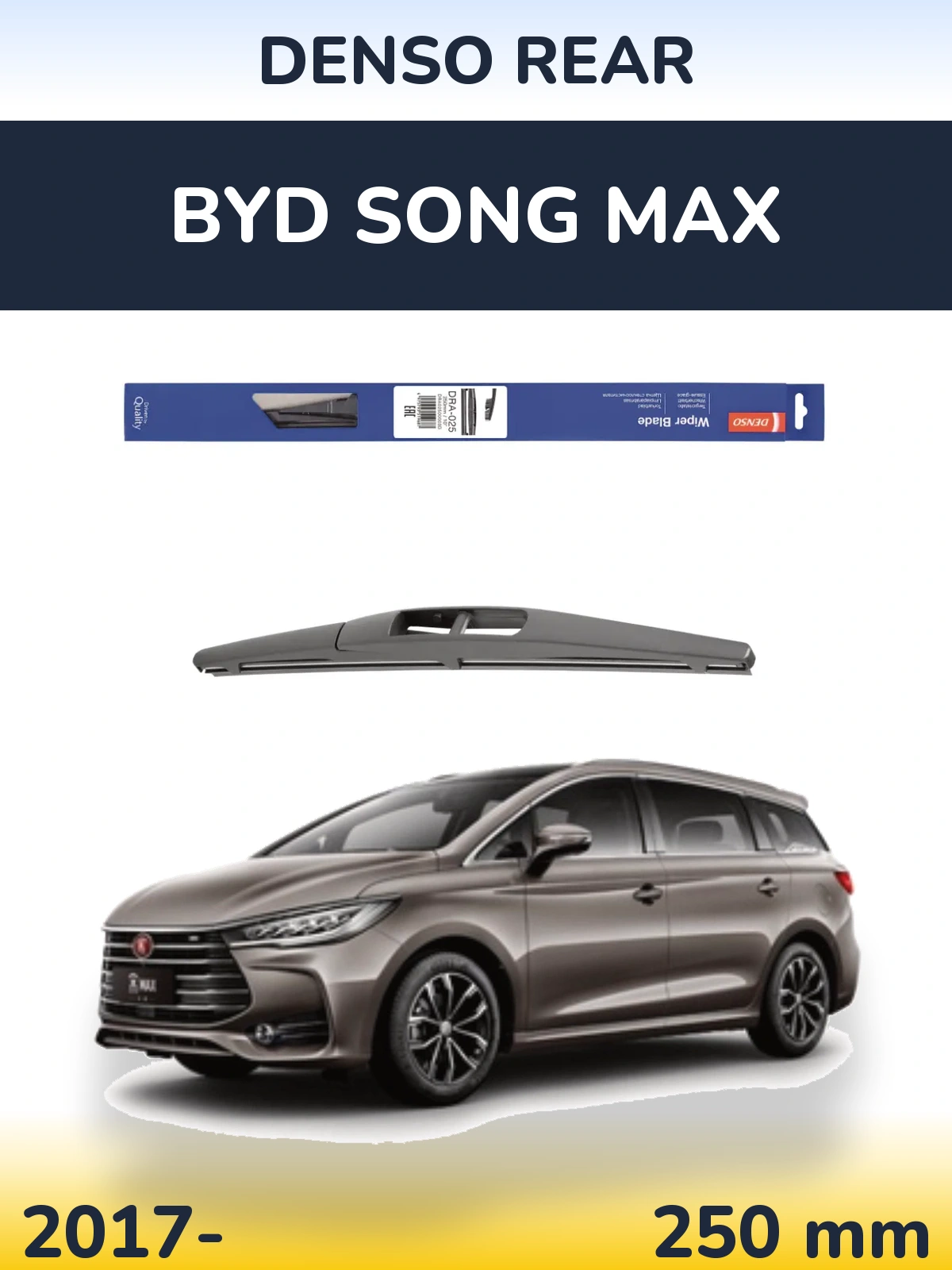 Задний дворник Denso Rear 250 мм для BYD Song Max 2017-2026