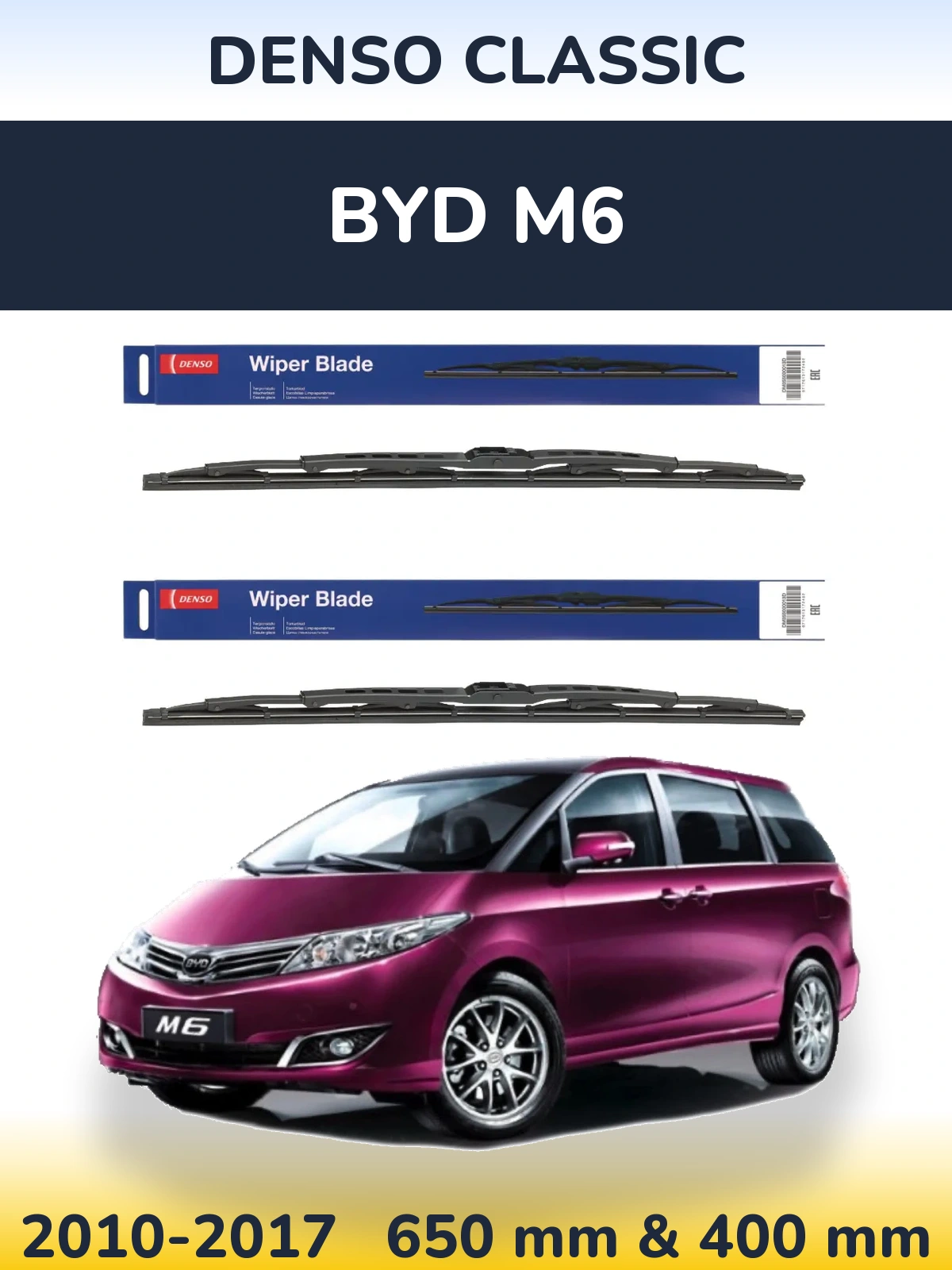 Komplet przednich wycieraczek Denso Classic 650 & 400 mm do BYD M6 2010-2017