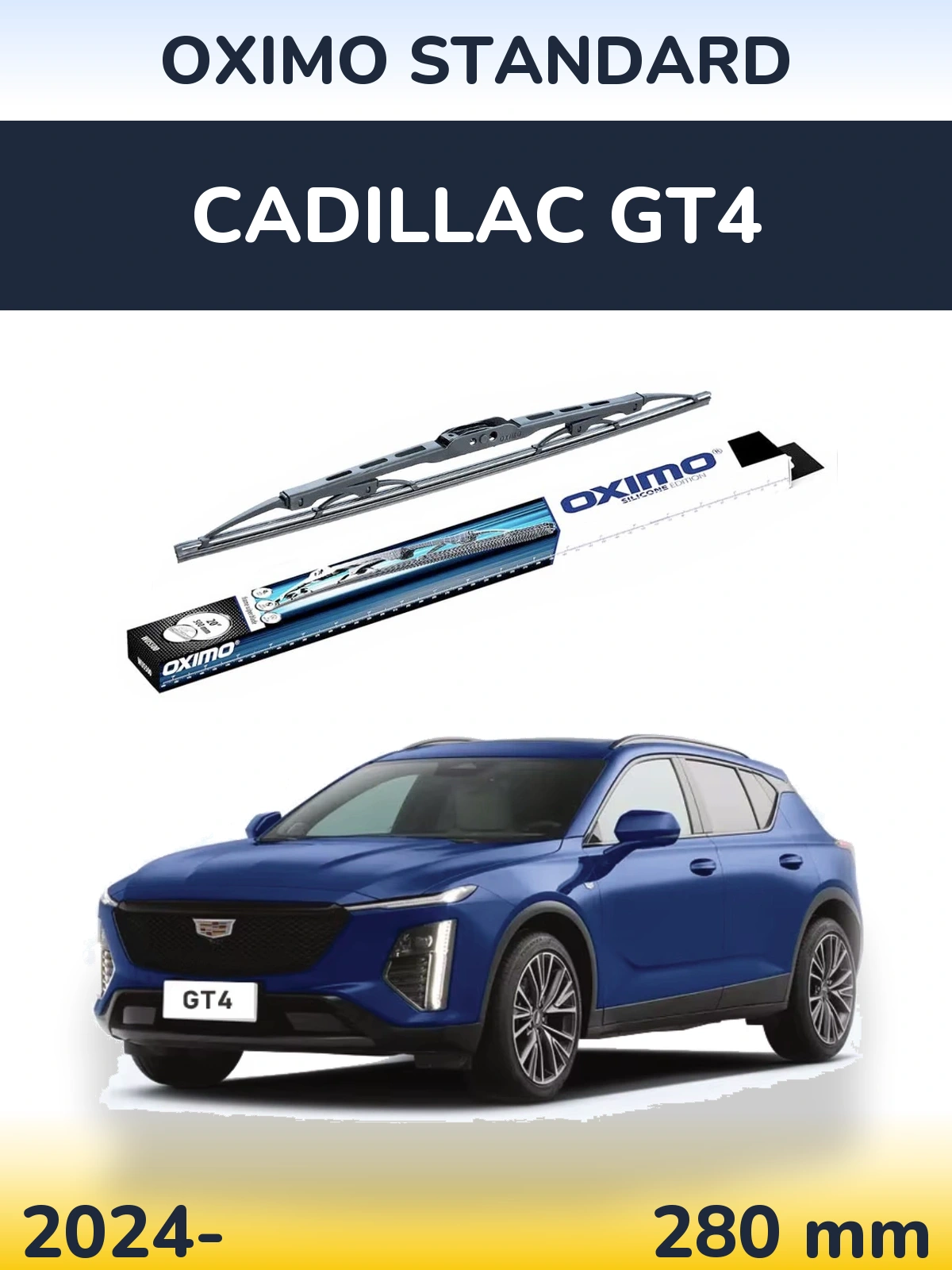 Задний дворник Oximo Standard 275 мм для Cadillac GT4 2024-2026