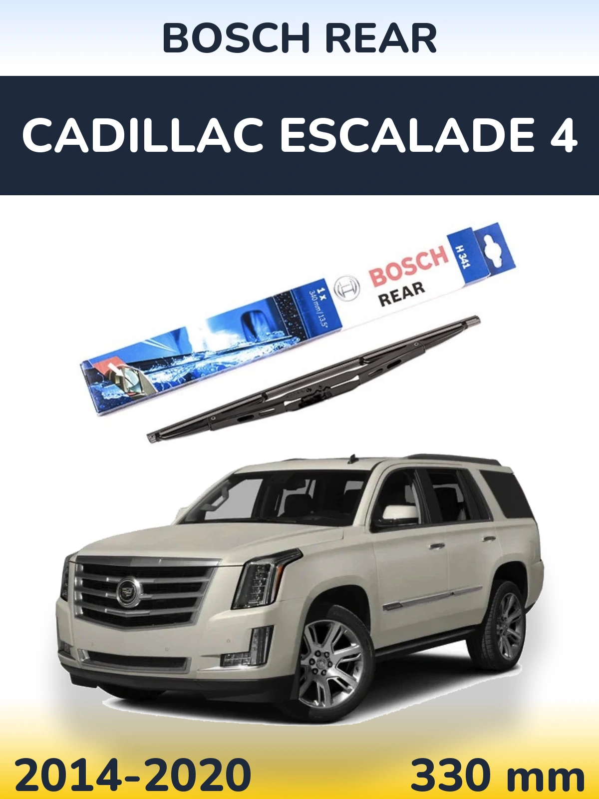 Задня щітка BOSCH Rear 340 мм для Cadillac Escalade 4 2014-2020