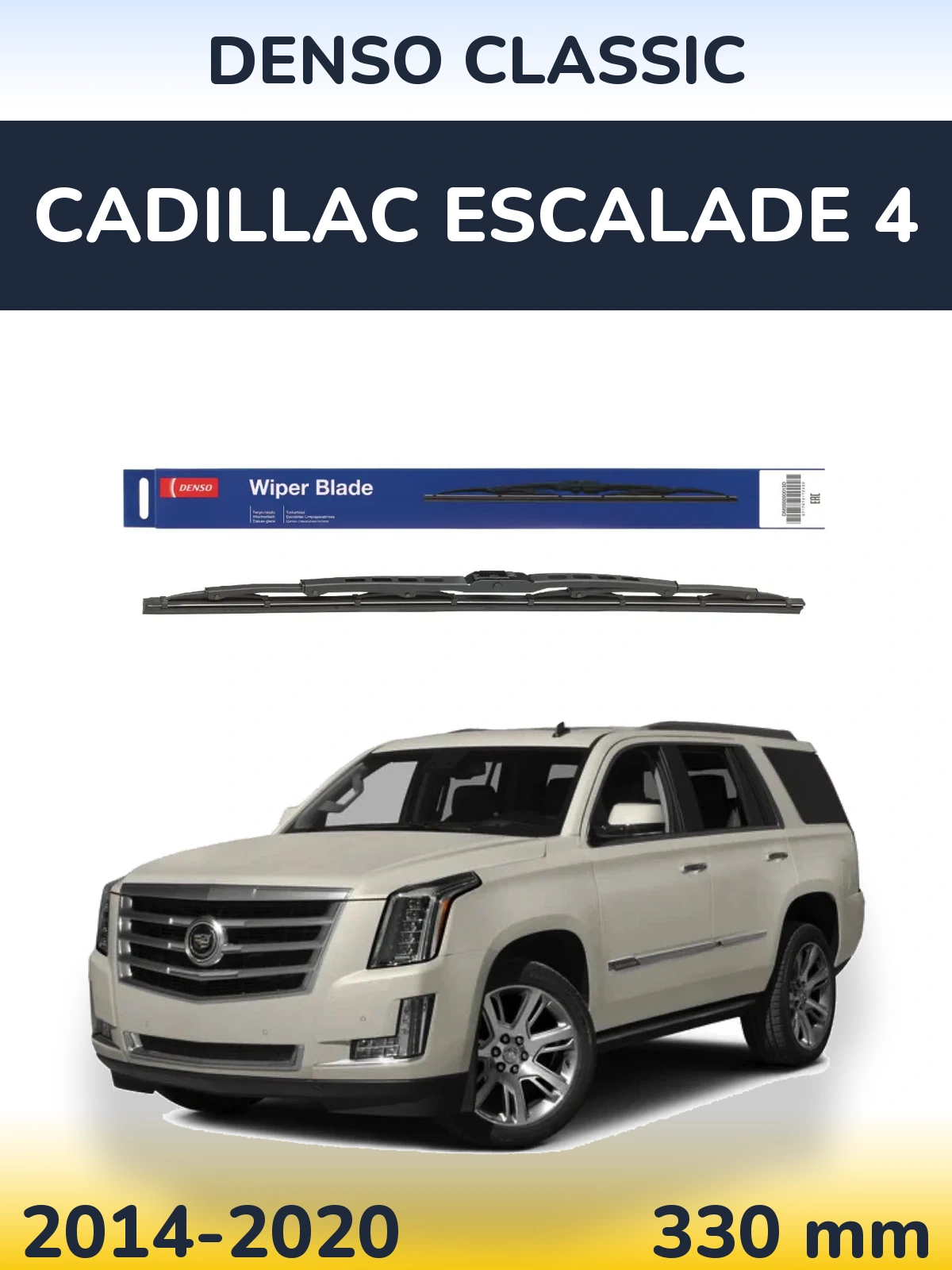 Задний дворник Denso Classic 330 мм для Cadillac Escalade 4 2014-2020