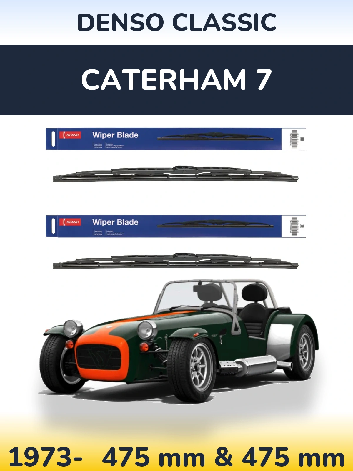 Комплект передніх щіток Denso Classic 475 & 475 мм для Caterham 7 1973-2026