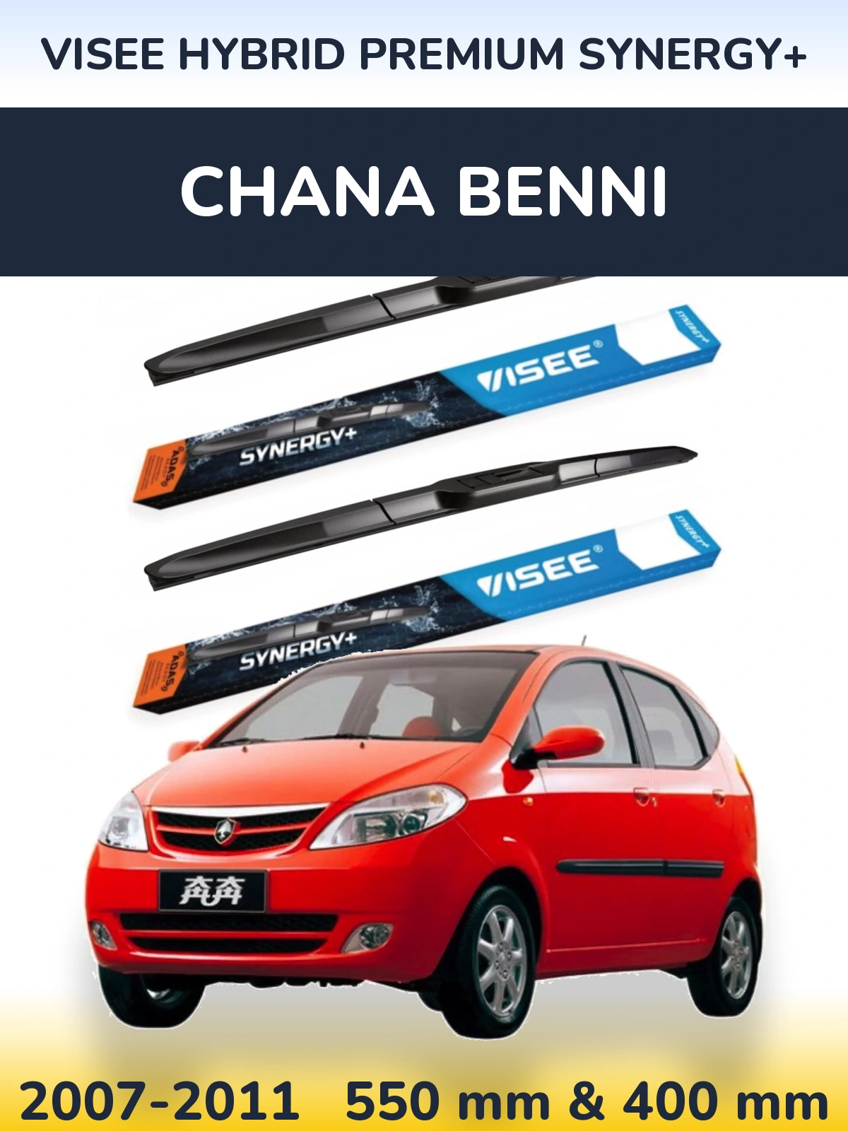 Комплект передніх щіток VISEE HYBRID PREMIUM SYNERGY+ 550 & 400 мм для Chana Benni 2007-2011