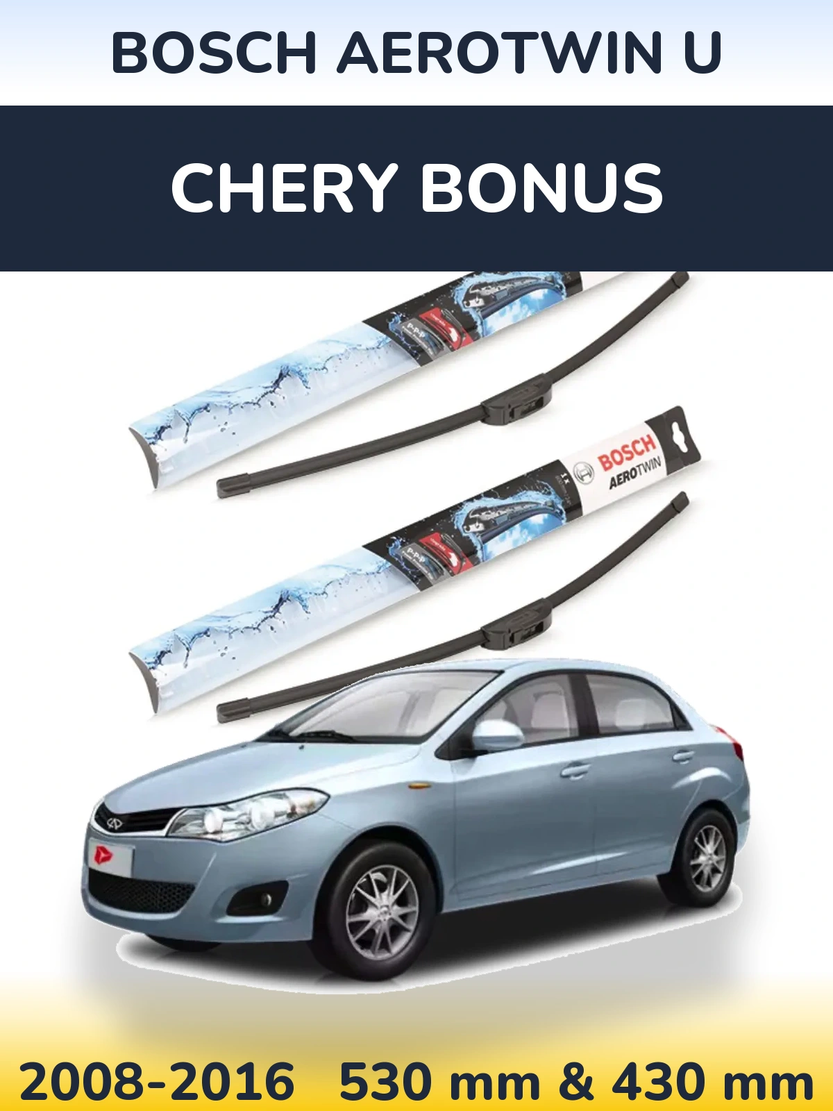 Комплект передних дворников BOSCH AeroTwin U 530 & 430 мм для Chery Bonus 2008-2016