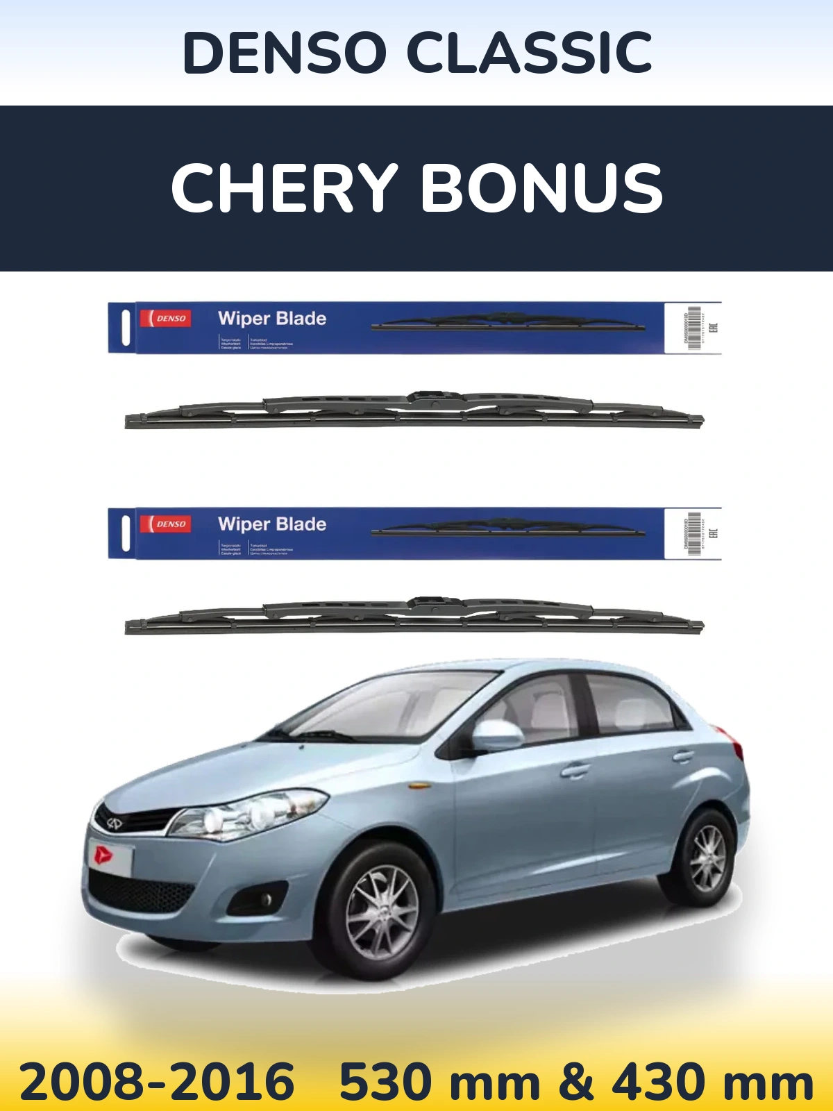 Комплект передних дворников Denso Classic 530 & 430 мм для Chery Bonus 2008-2016