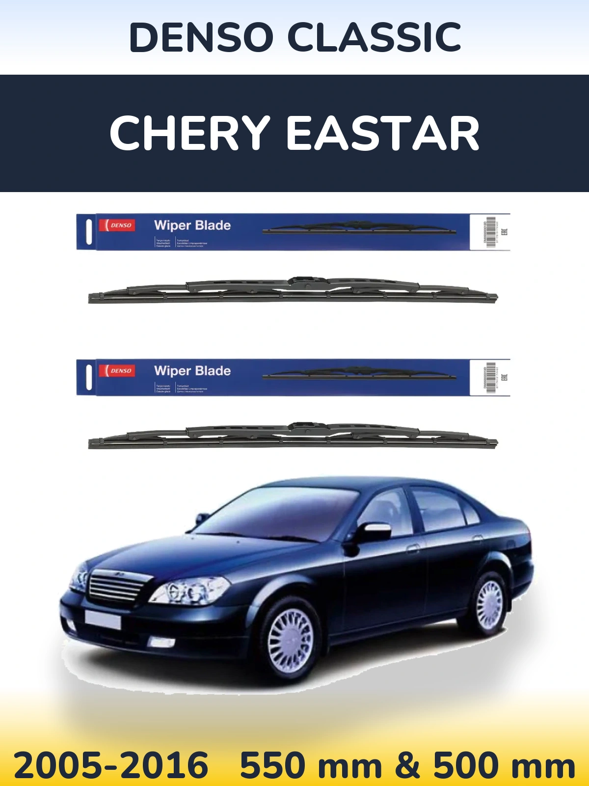 Комплект передніх щіток Denso Classic 550 & 500 мм для Chery Eastar 2005-2016