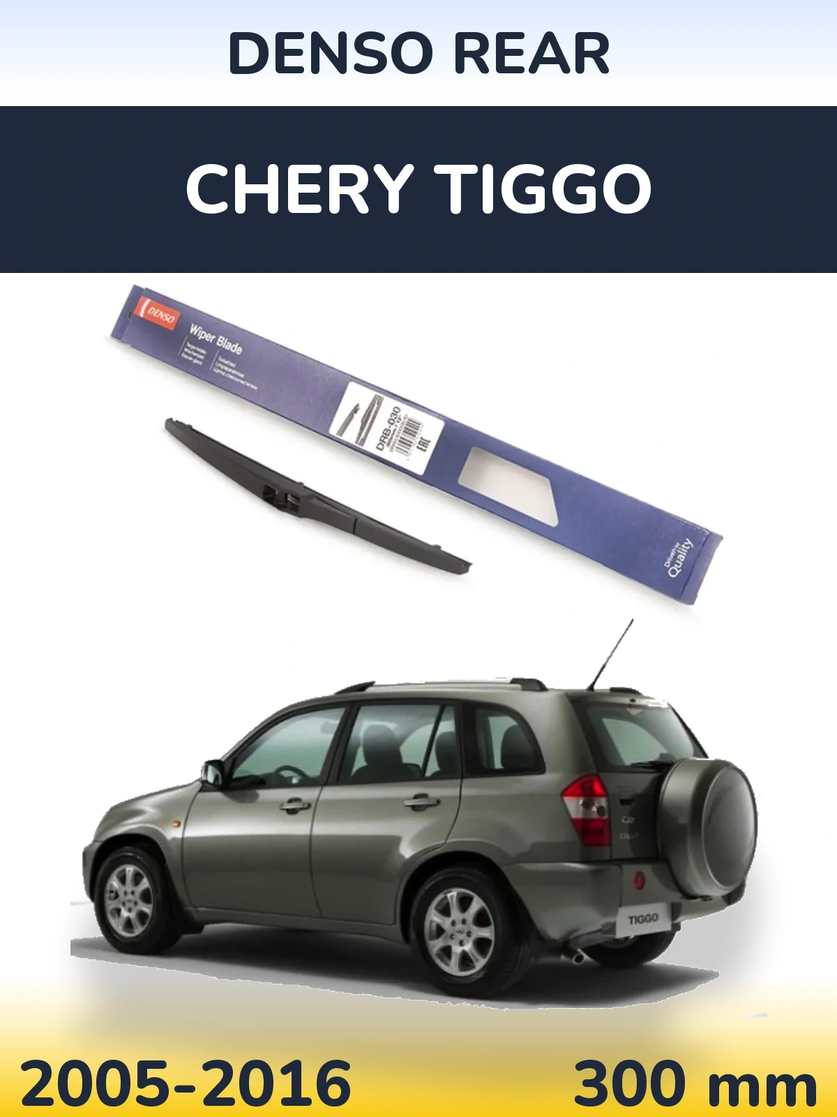 Rear wiper blade Denso Rear 300 mm for Chery Tiggo 2005-2016