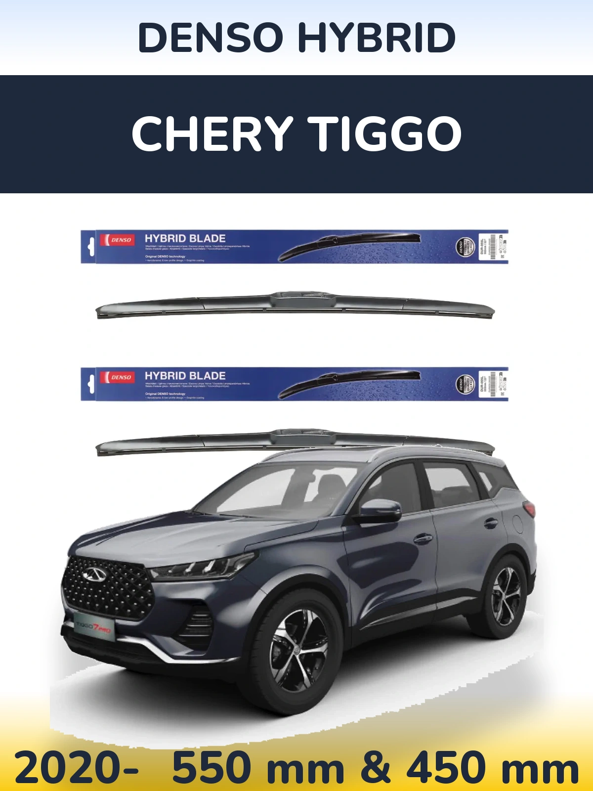Комплект передних дворников Denso Hybrid 550 & 450 мм для Chery Tiggo 2020-2026