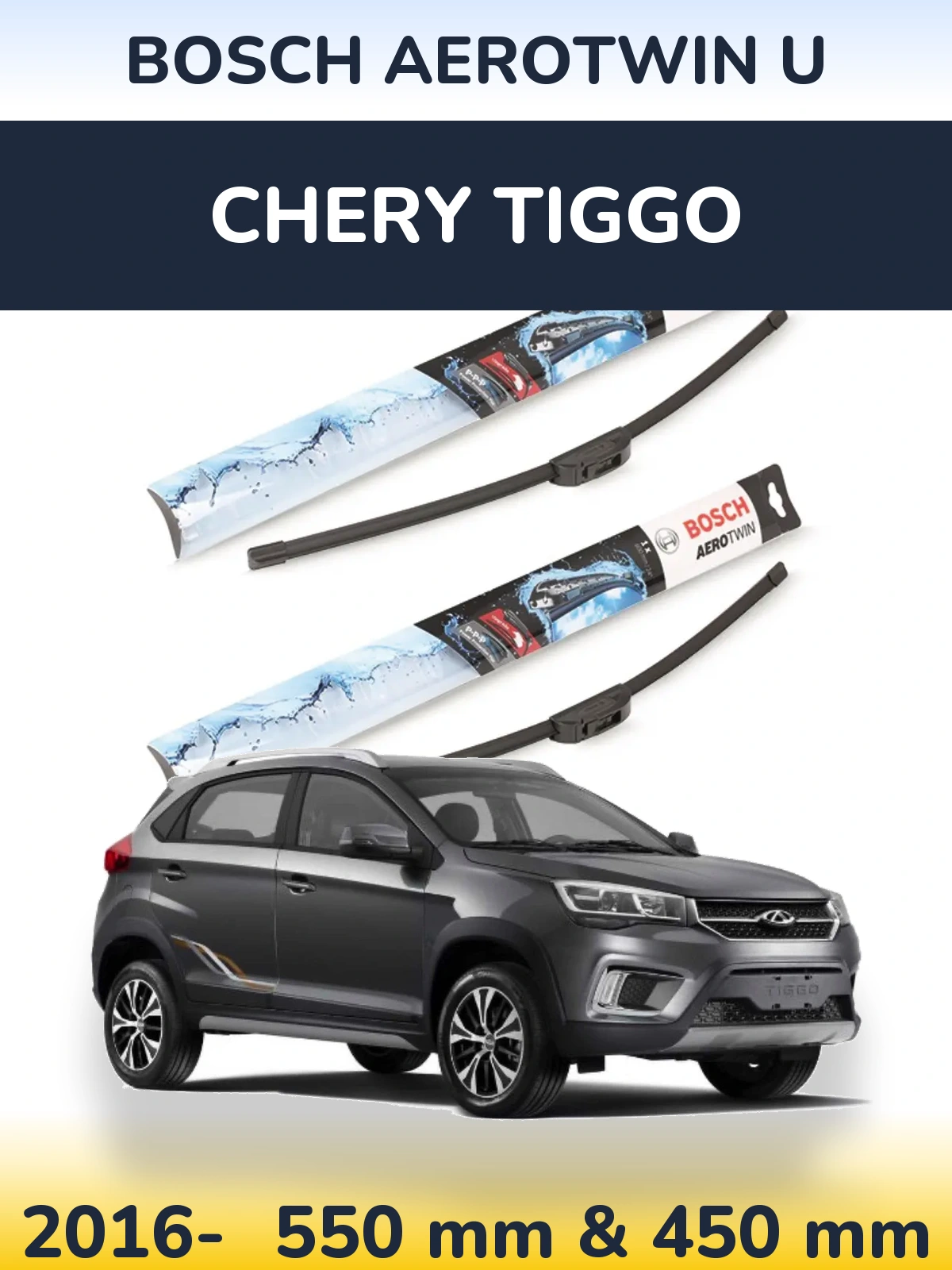 Комплект передніх щіток BOSCH AeroTwin U 550 & 450 мм для Chery Tiggo 2016-2026