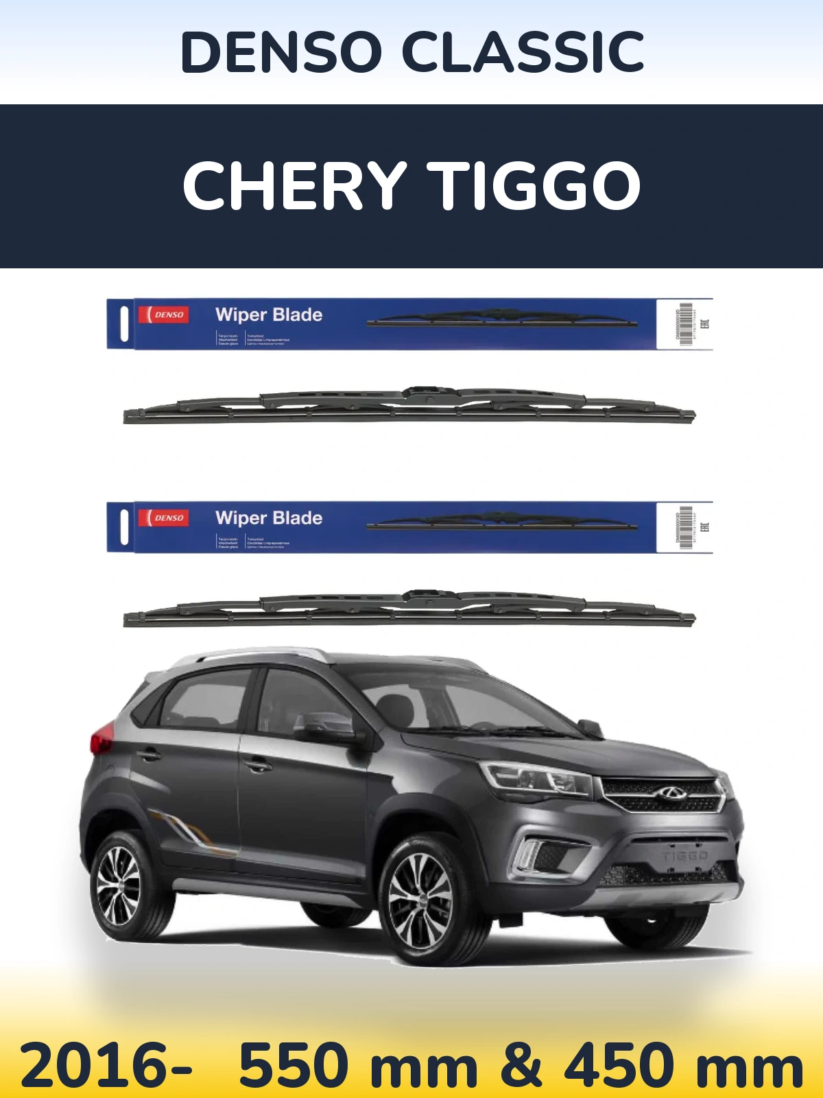 Комплект передних дворников Denso Classic 550 & 450 мм для Chery Tiggo 2016-2026