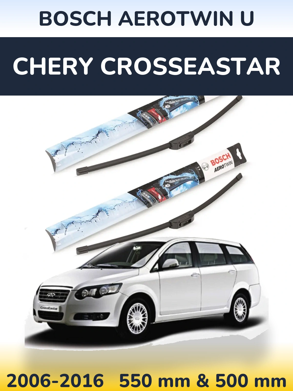 Комплект передних дворников BOSCH AeroTwin U 550 & 500 мм для Chery CrossEastar 2006-2016