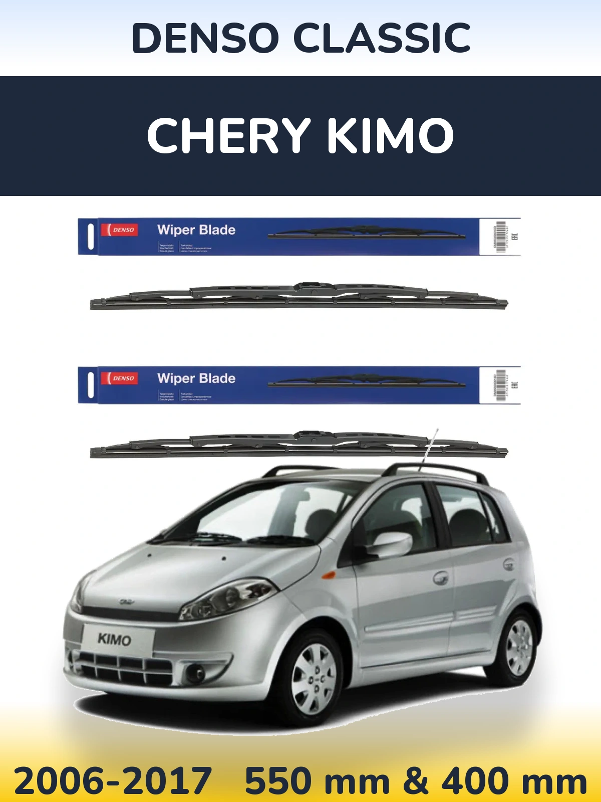 Комплект передніх щіток Denso Classic 550 & 400 мм для Chery Kimo 2006-2017