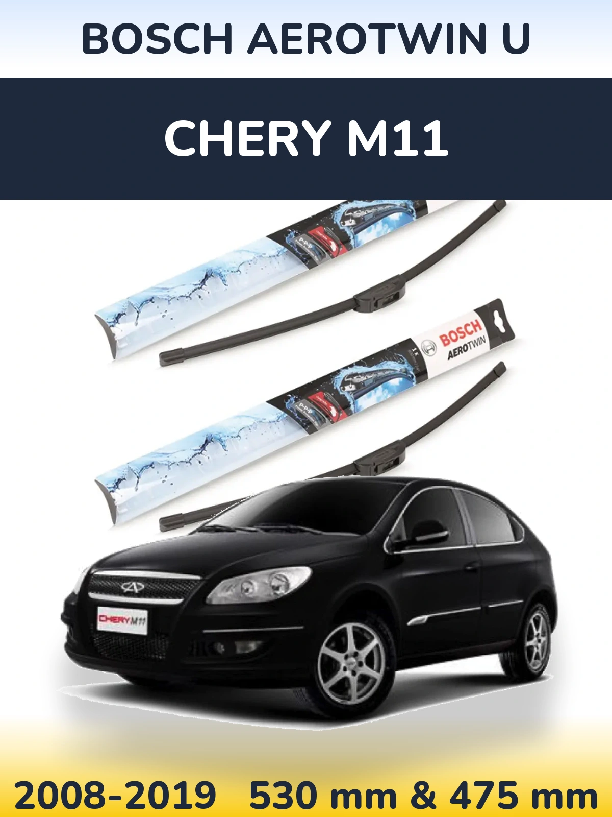 Комплект передних дворников BOSCH AeroTwin U 530 & 475 мм для Chery M11 2008-2019