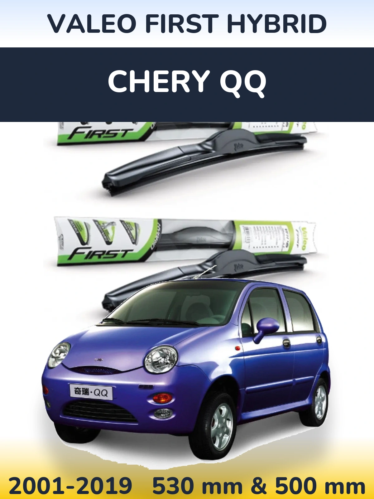 Комплект передних дворников Valeo First Hybrid 530 & 500 мм для Chery QQ 2001-2019