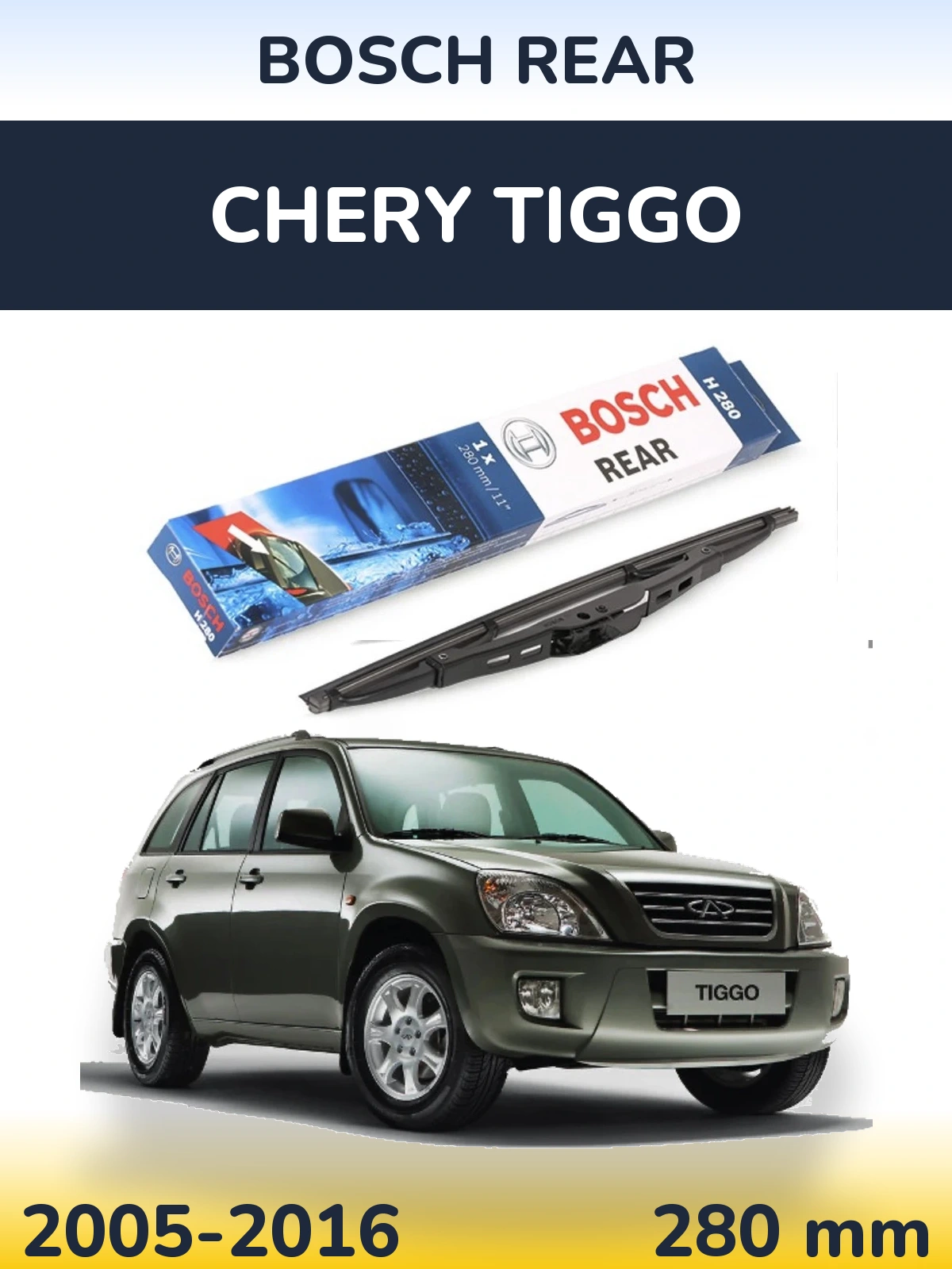 Задня щітка BOSCH Rear 280 мм для Chery Tiggo 2005-2016