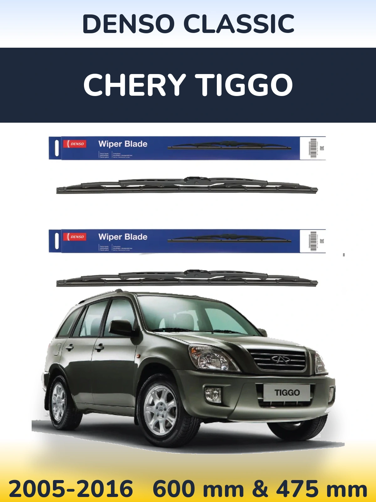 Комплект передніх щіток Denso Classic 600 & 475 мм для Chery Tiggo 2005-2016