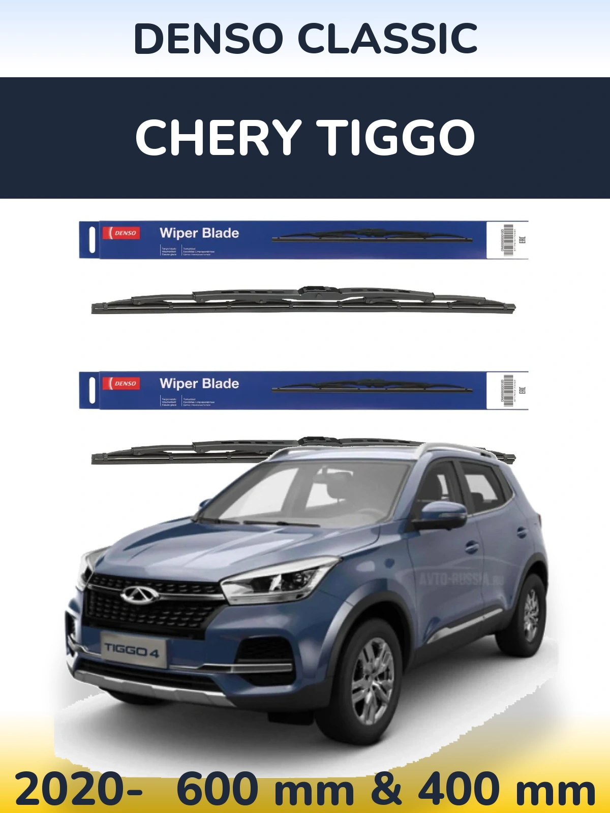 Комплект передних дворников Denso Classic 600 & 400 мм для Chery Tiggo 2020-2026